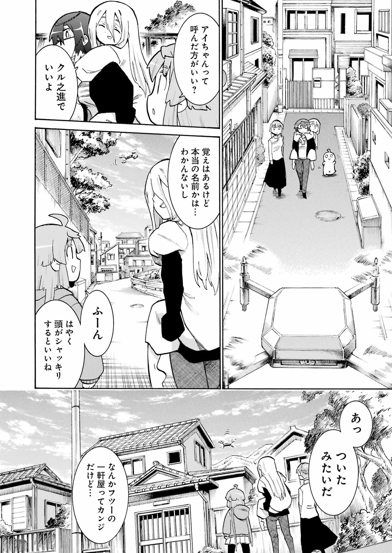 Murciélago - Chapter 190 - Page 20