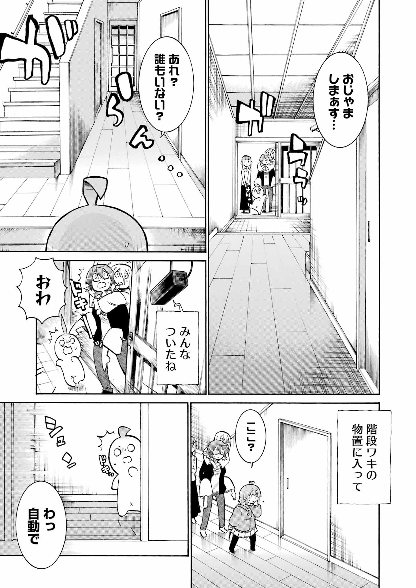 Murciélago - Chapter 190 - Page 21