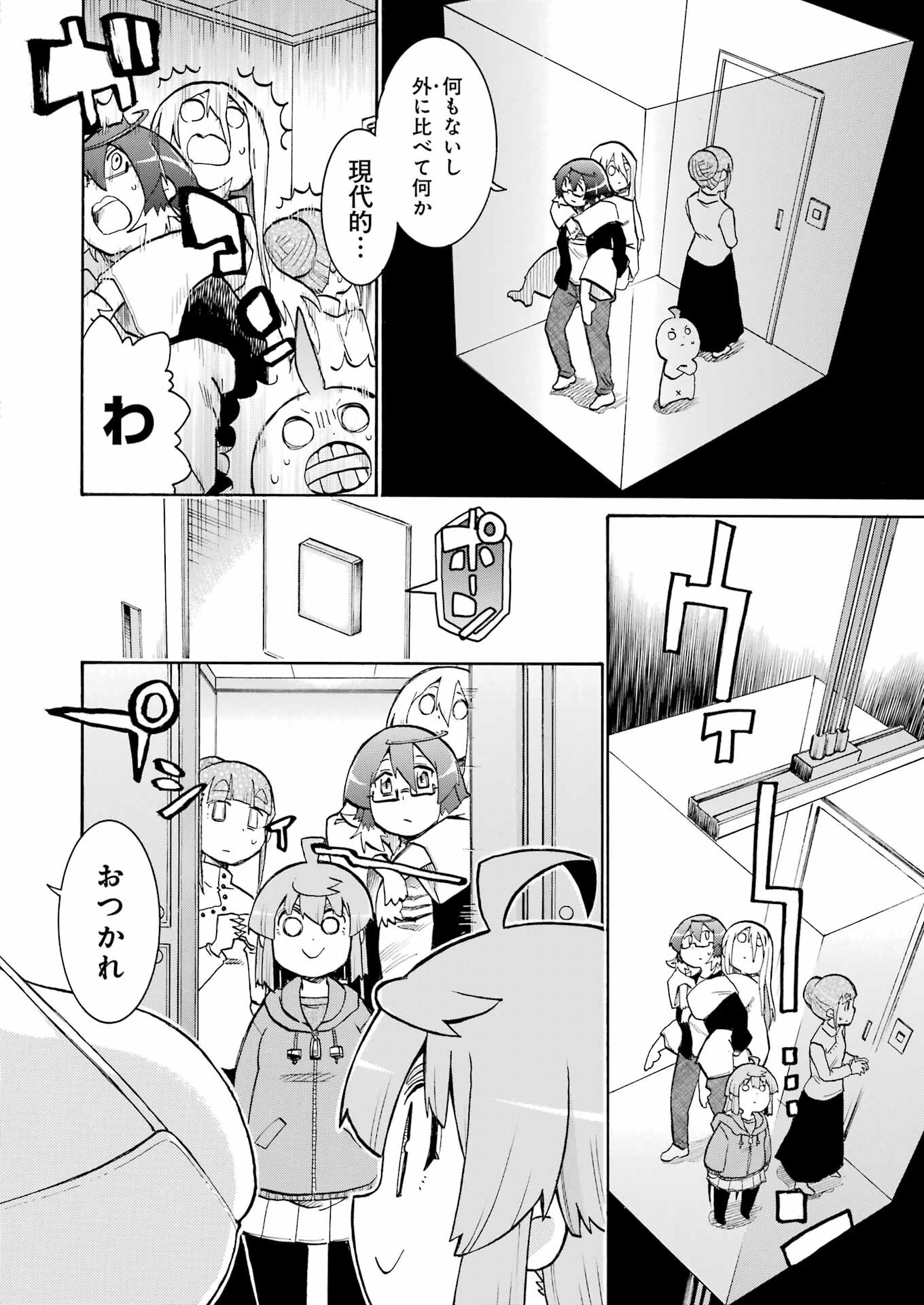 Murciélago - Chapter 190 - Page 22