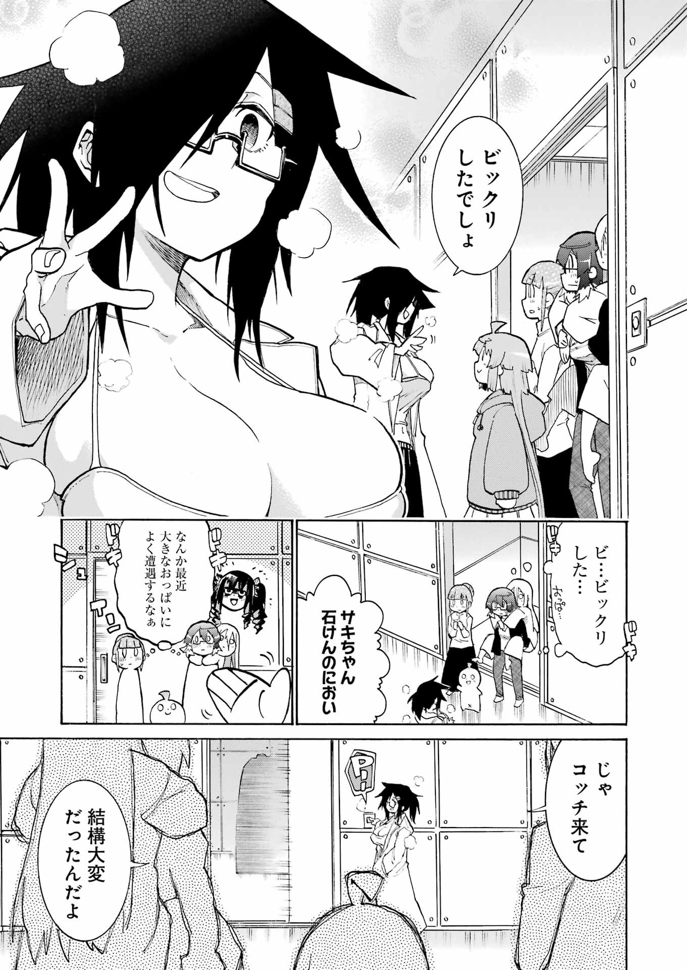 Murciélago - Chapter 190 - Page 23