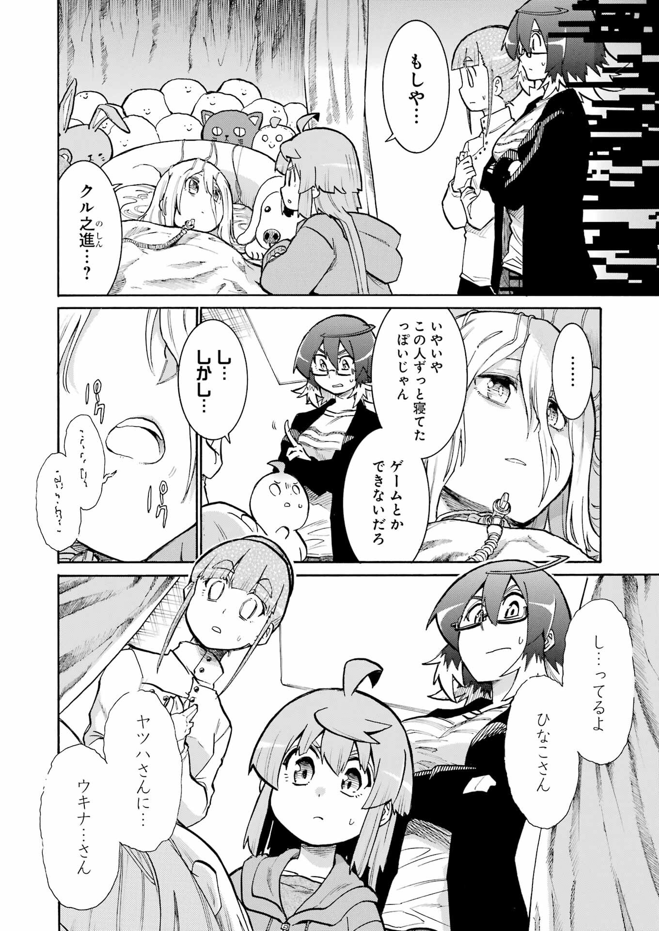 Murciélago - Chapter 190 - Page 4