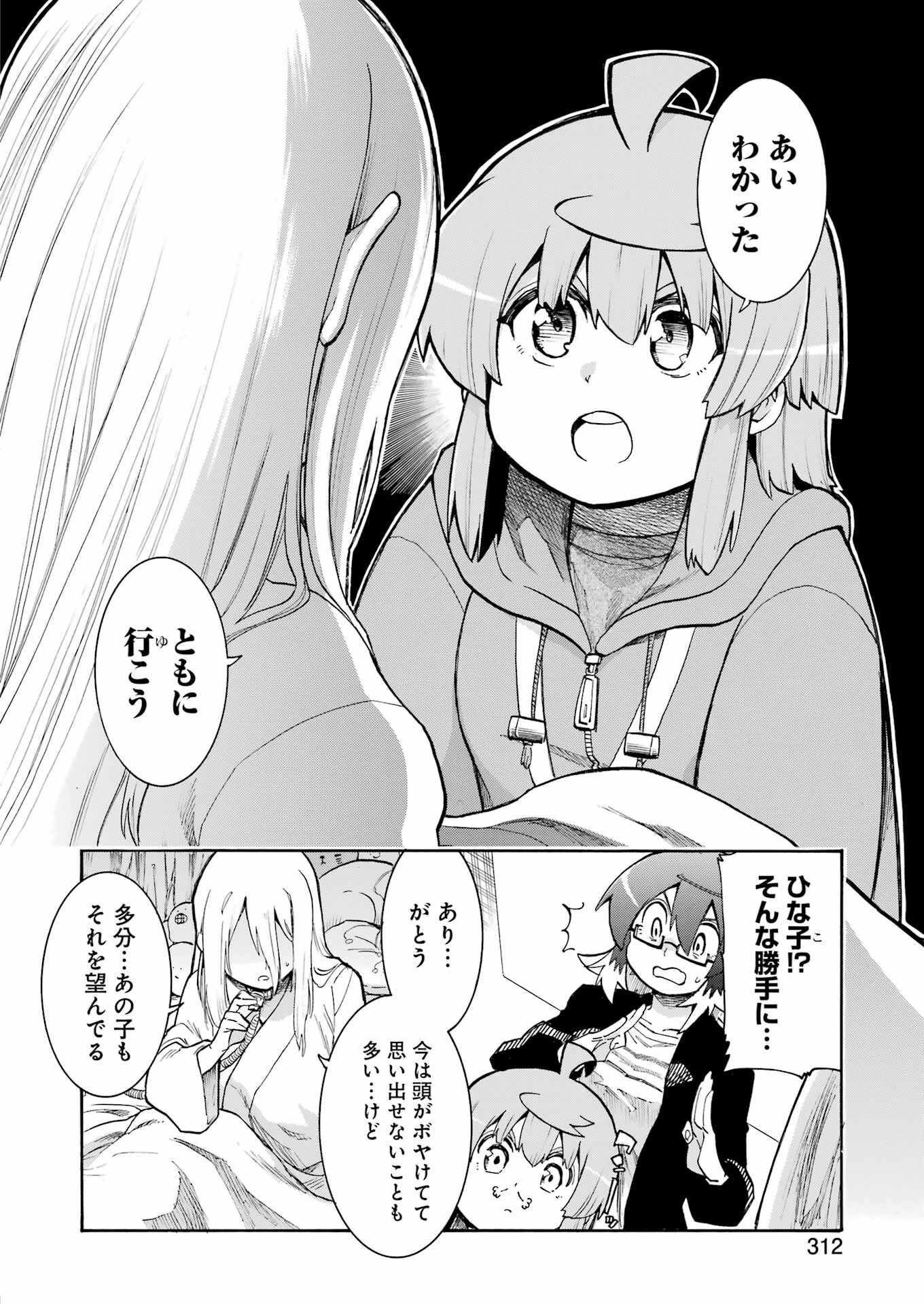 Murciélago - Chapter 190 - Page 6
