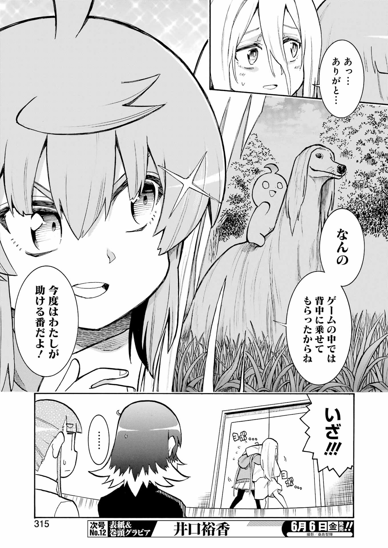 Murciélago - Chapter 190 - Page 9
