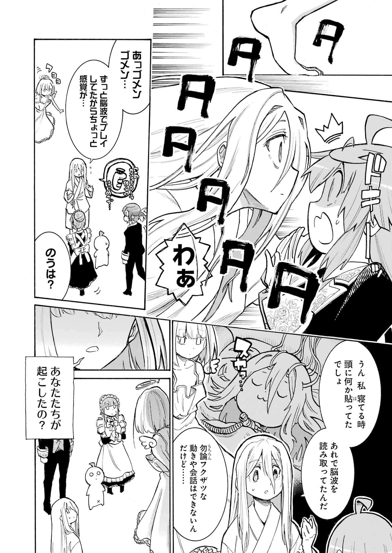 Murciélago - Chapter 191 - Page 12