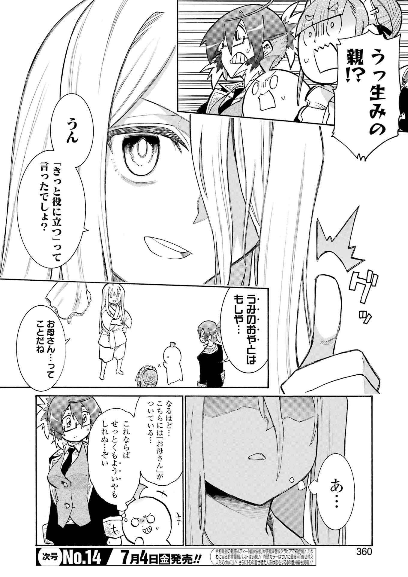 Murciélago - Chapter 191 - Page 14