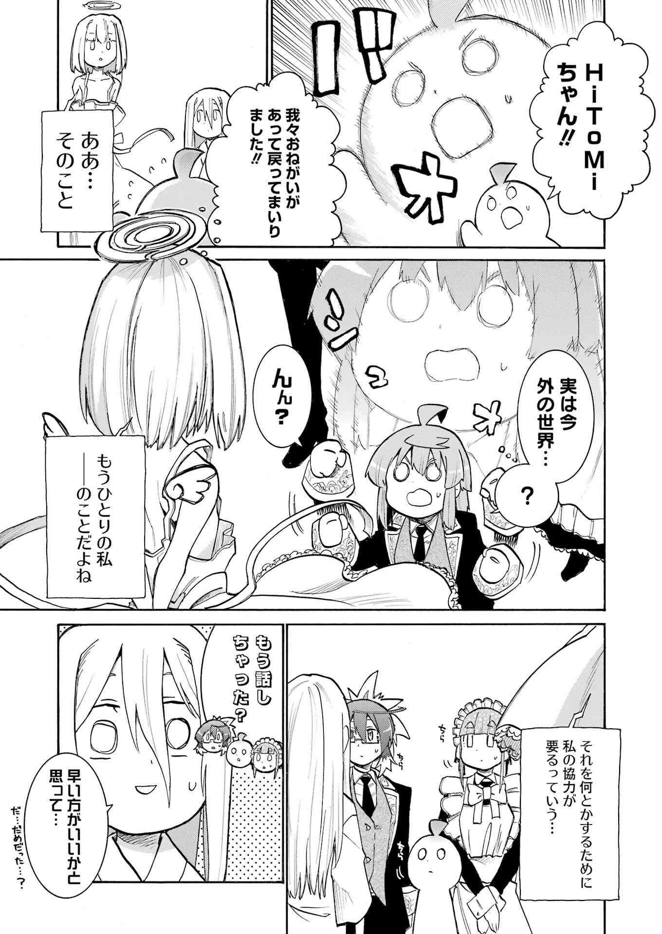 Murciélago - Chapter 191 - Page 15