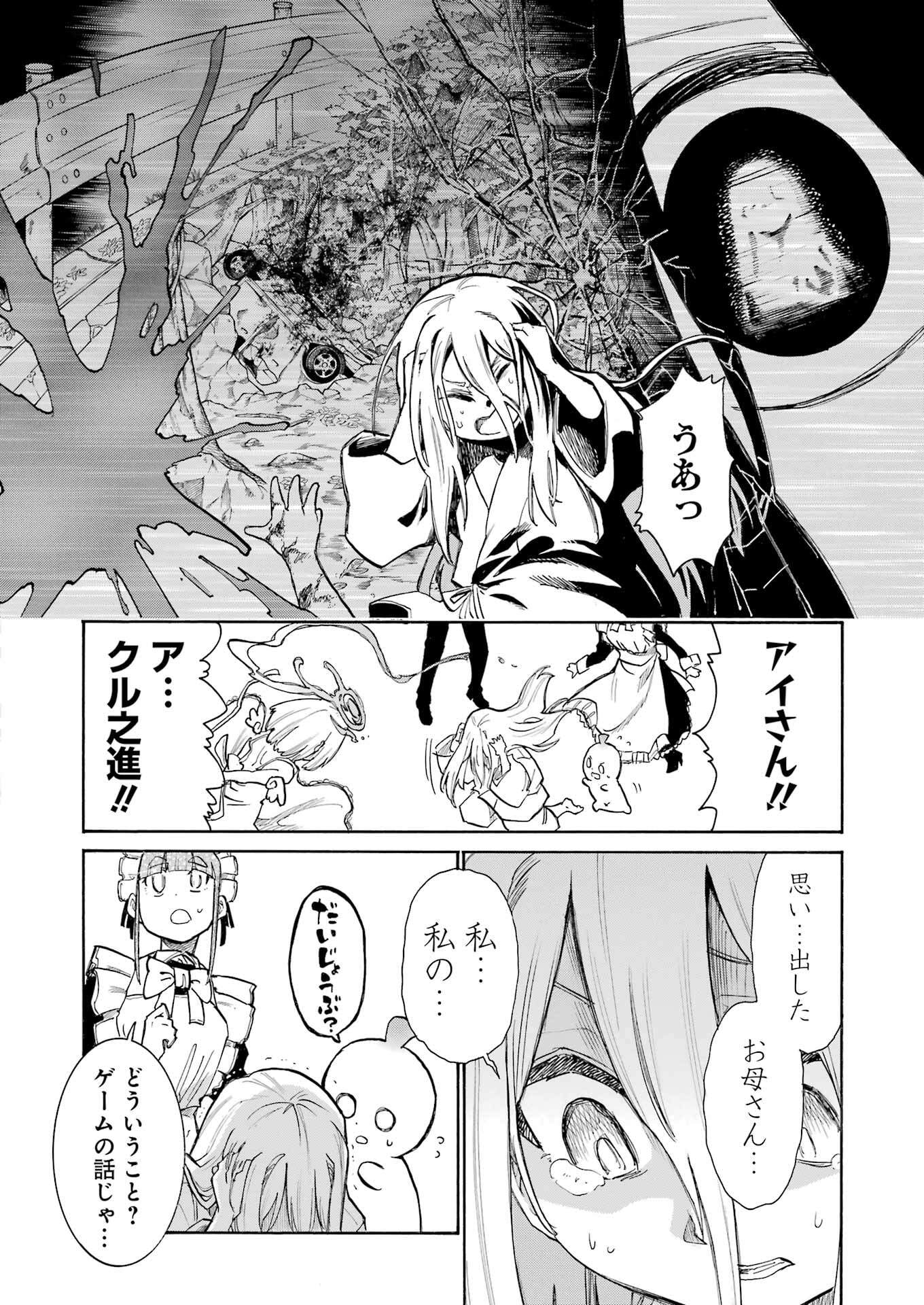 Murciélago - Chapter 191 - Page 18