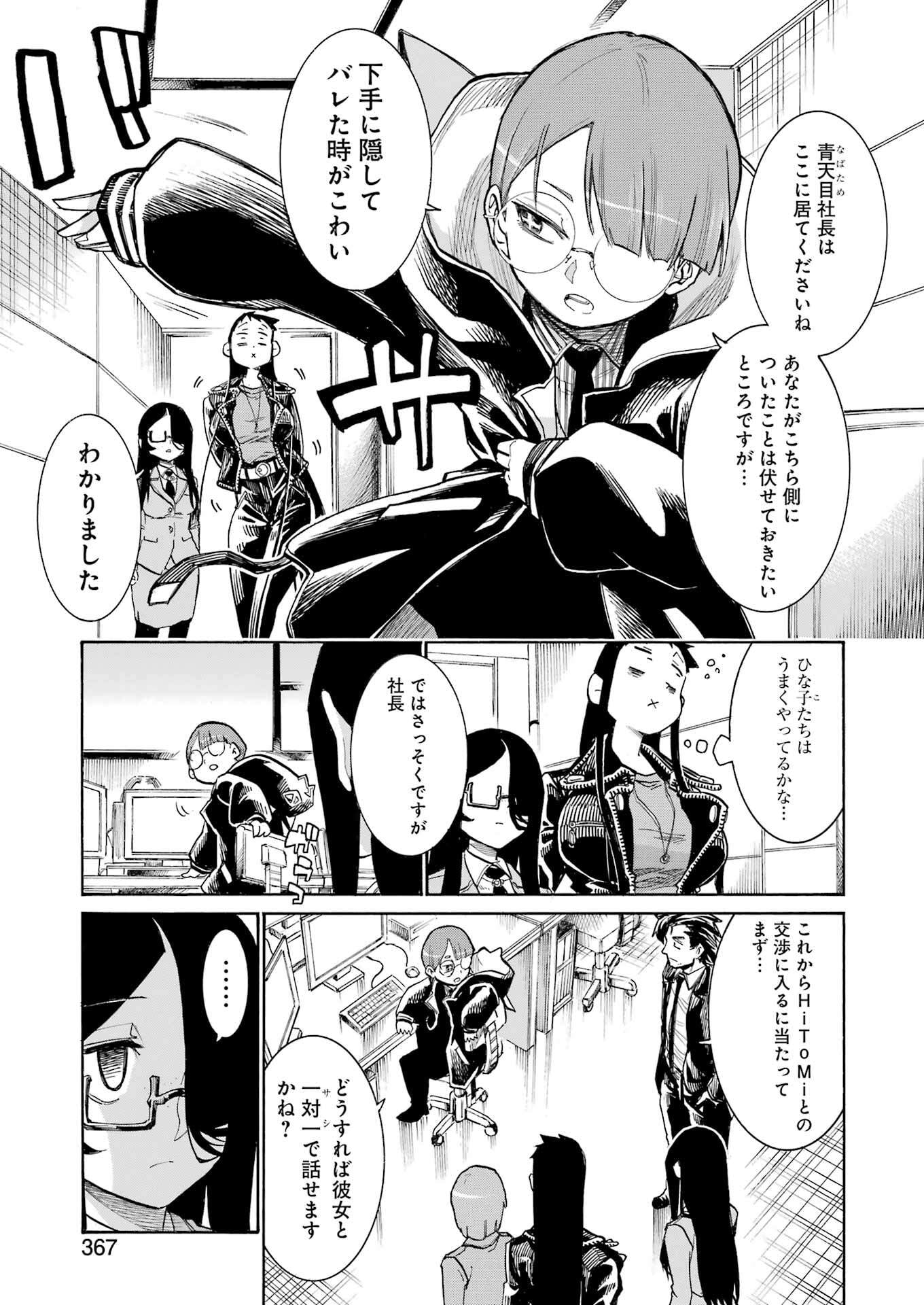 Murciélago - Chapter 191 - Page 21