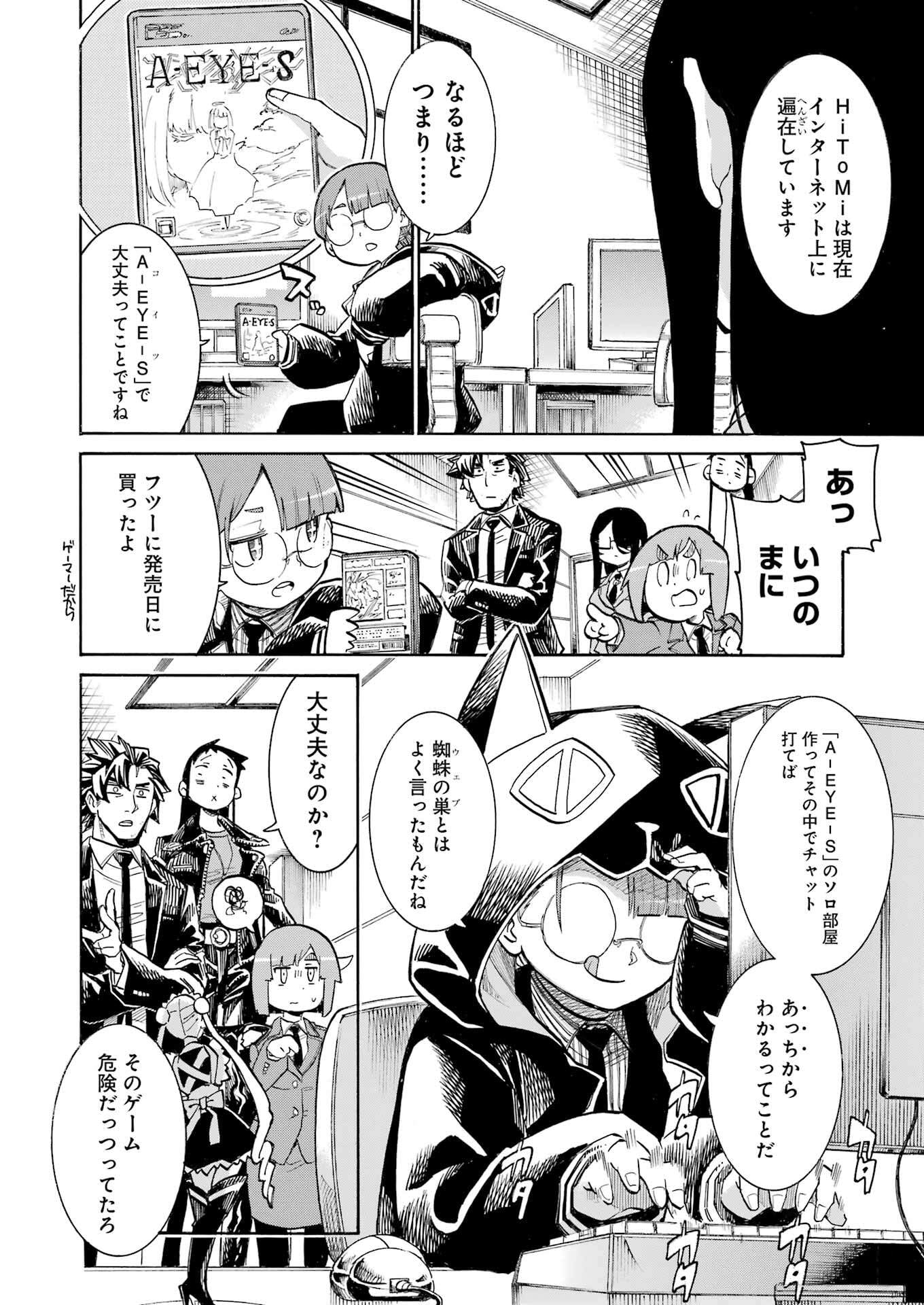 Murciélago - Chapter 191 - Page 22