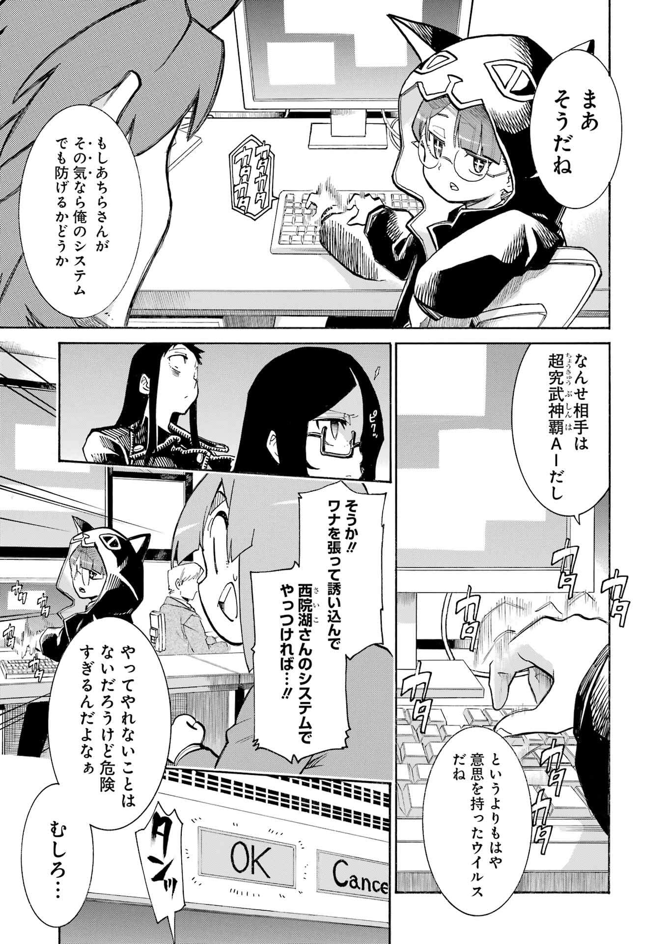 Murciélago - Chapter 191 - Page 23