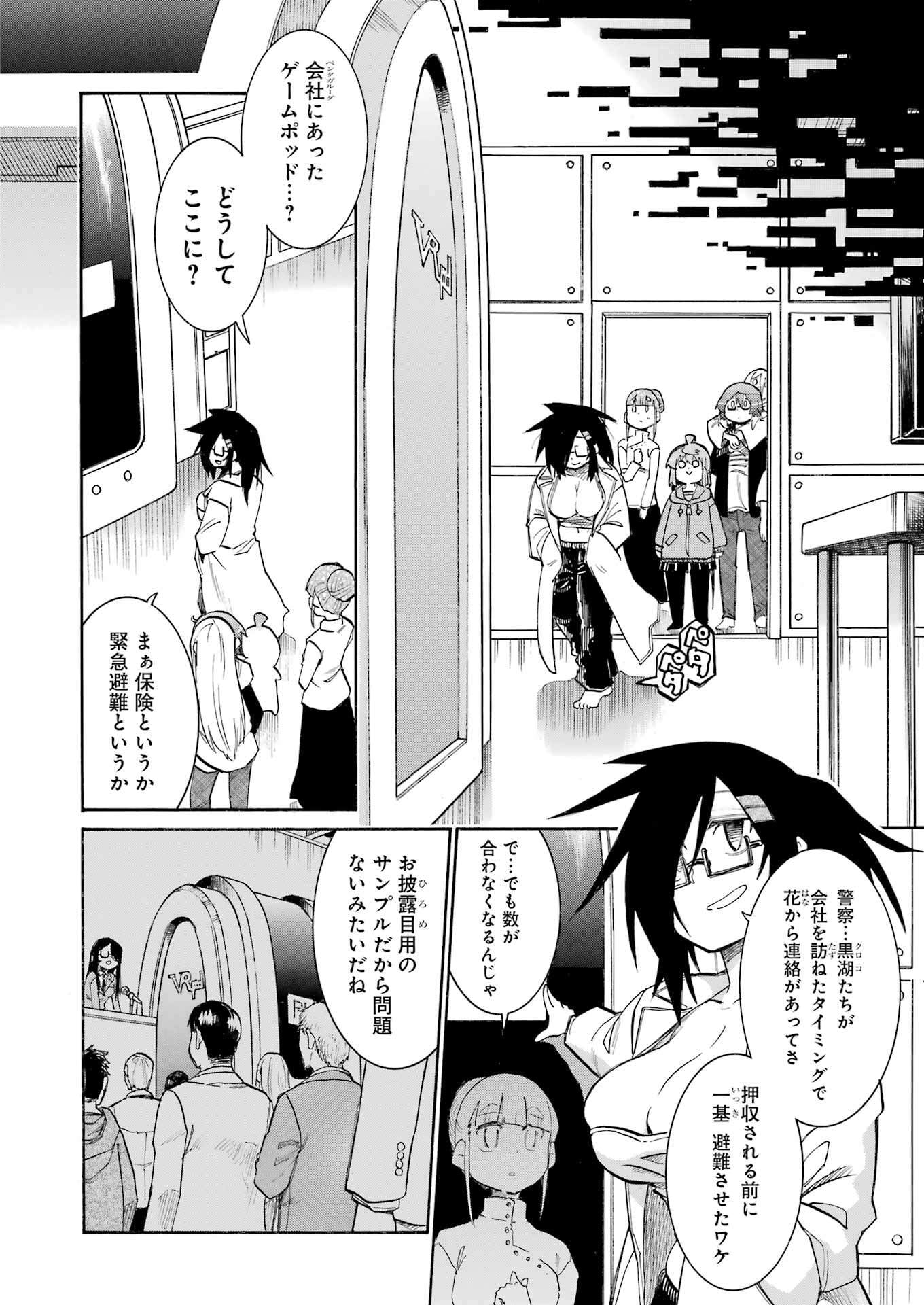 Murciélago - Chapter 191 - Page 4