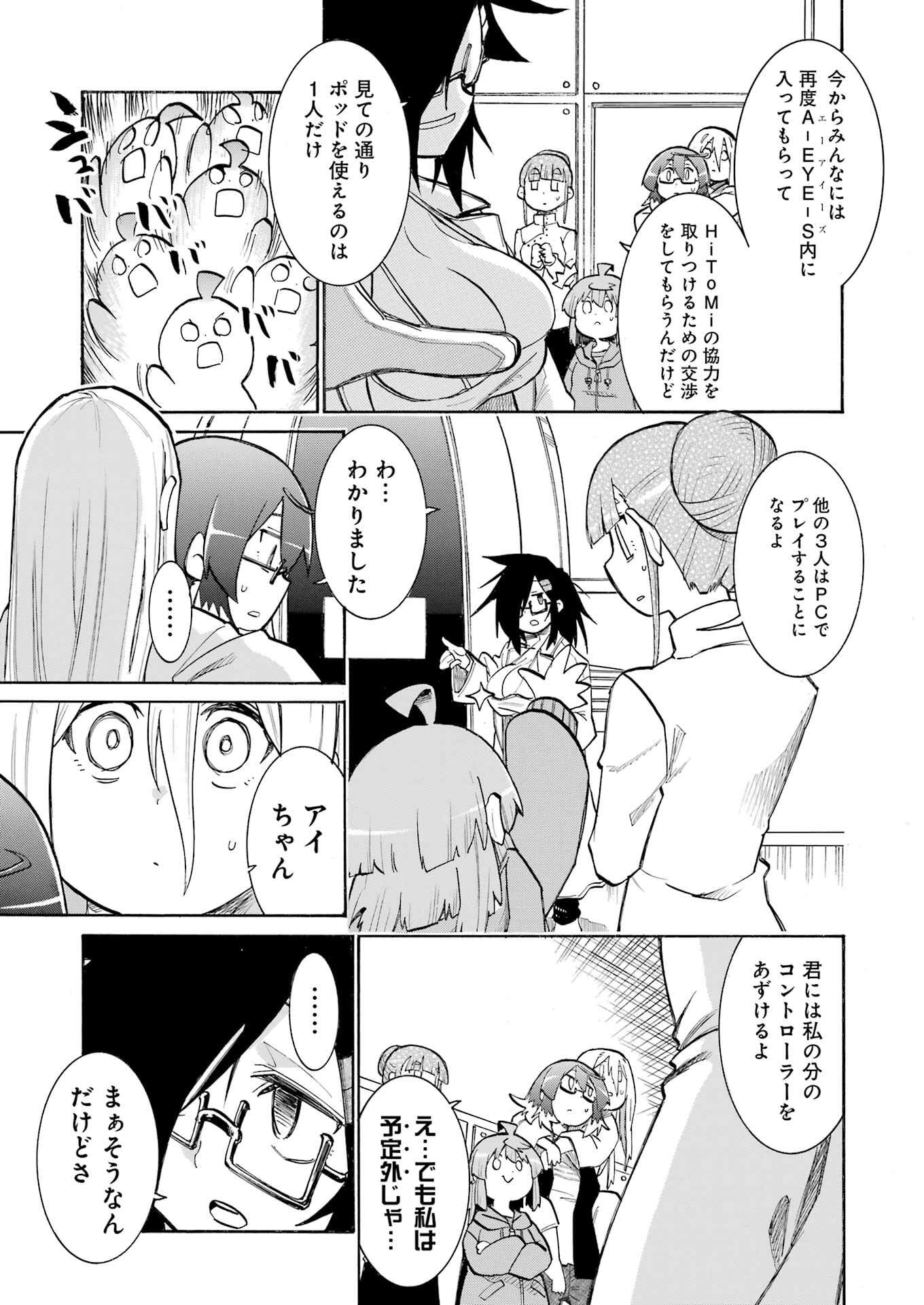 Murciélago - Chapter 191 - Page 5
