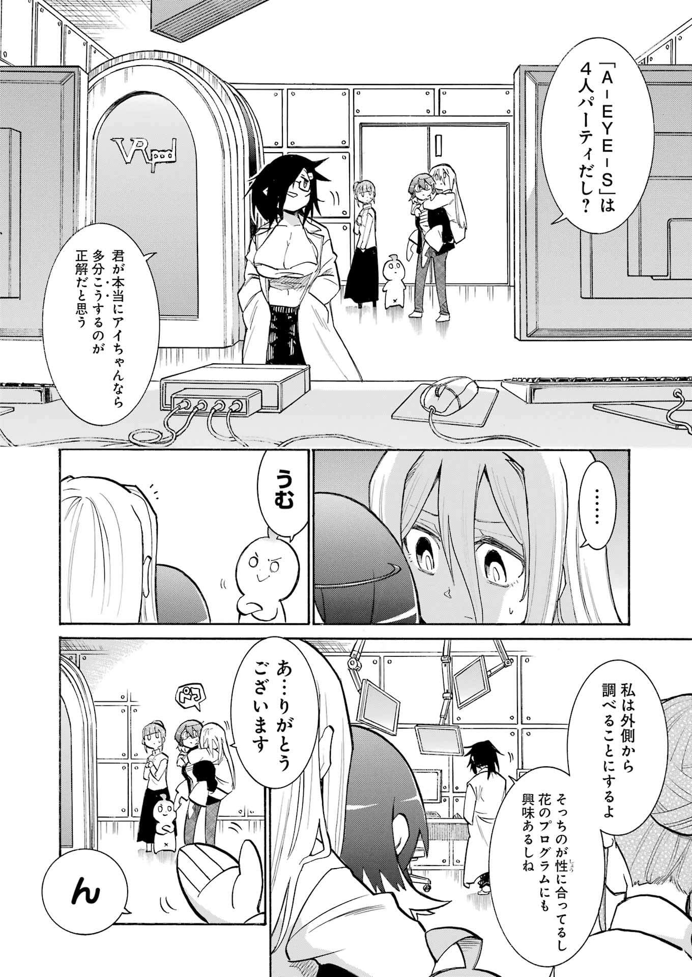 Murciélago - Chapter 191 - Page 6