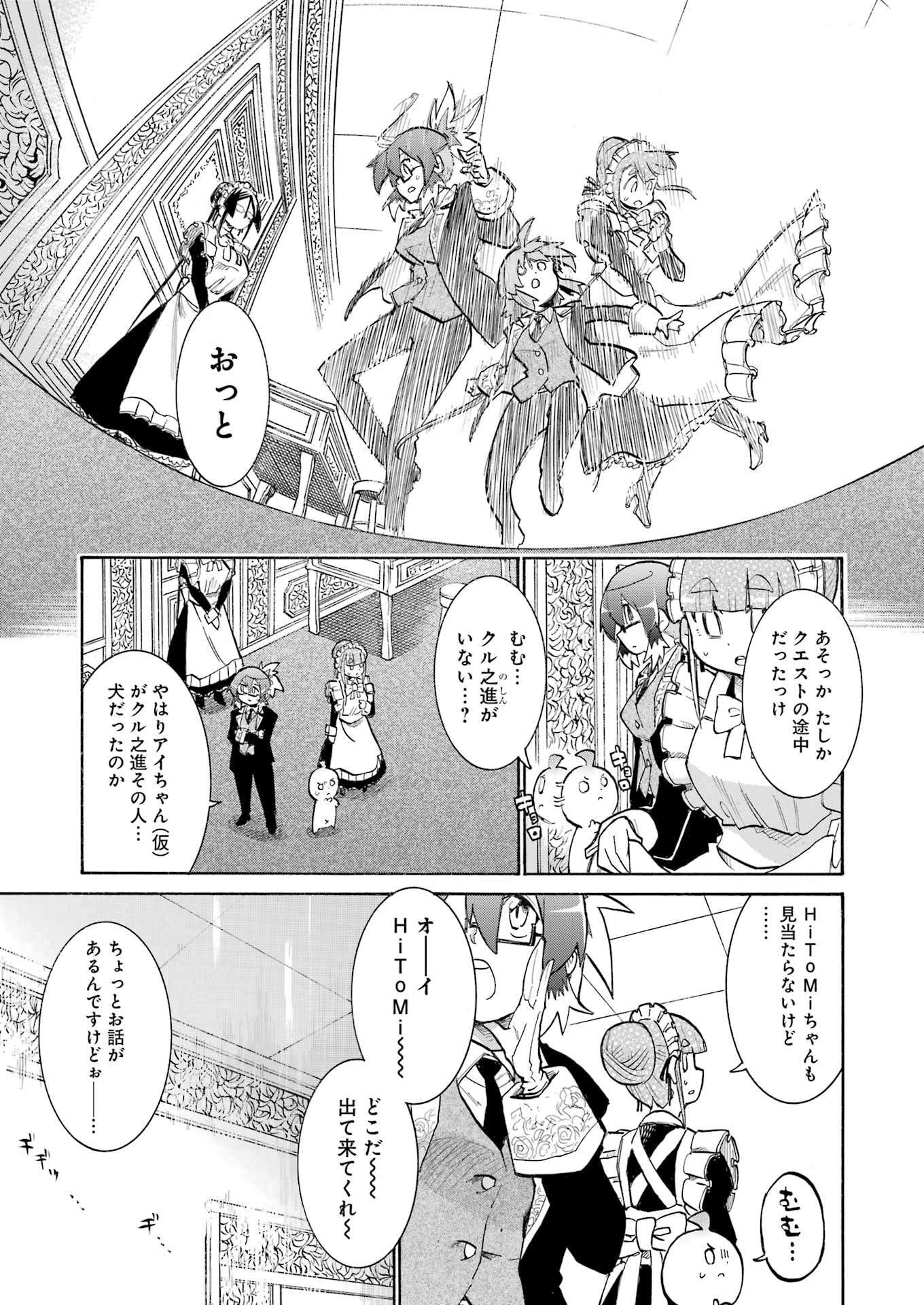 Murciélago - Chapter 191 - Page 9