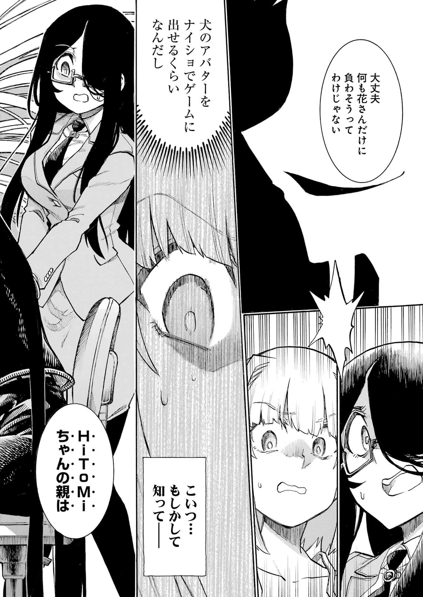 Murciélago - Chapter 193 - Page 12