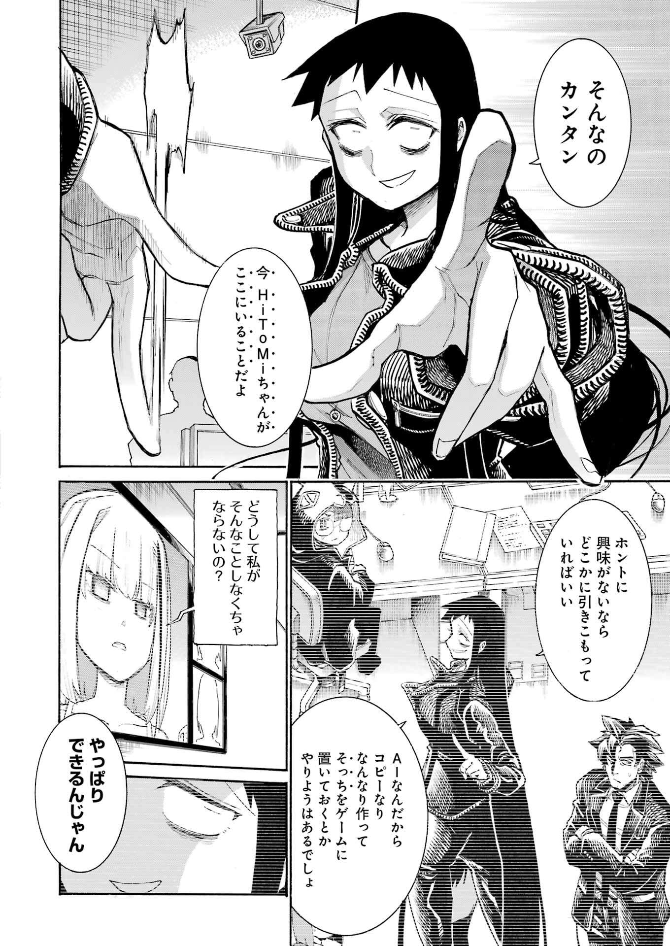Murciélago - Chapter 193 - Page 2