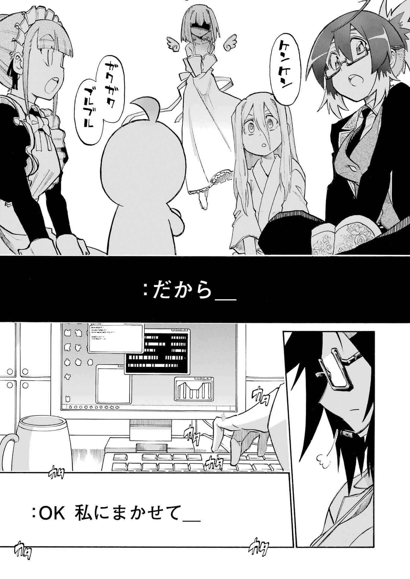 Murciélago - Chapter 193 - Page 23