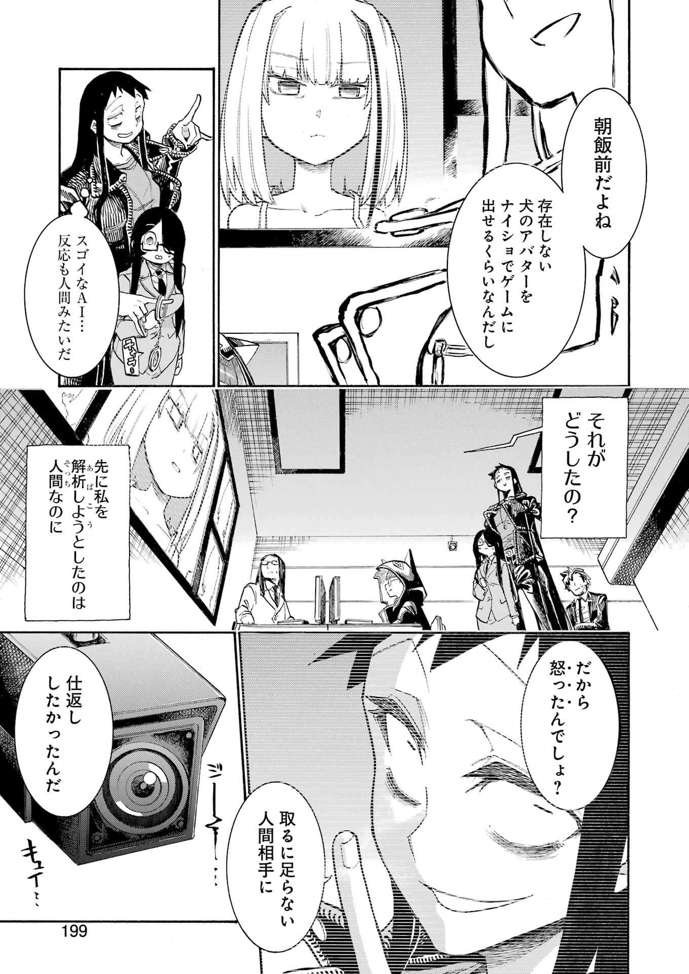 Murciélago - Chapter 193 - Page 3