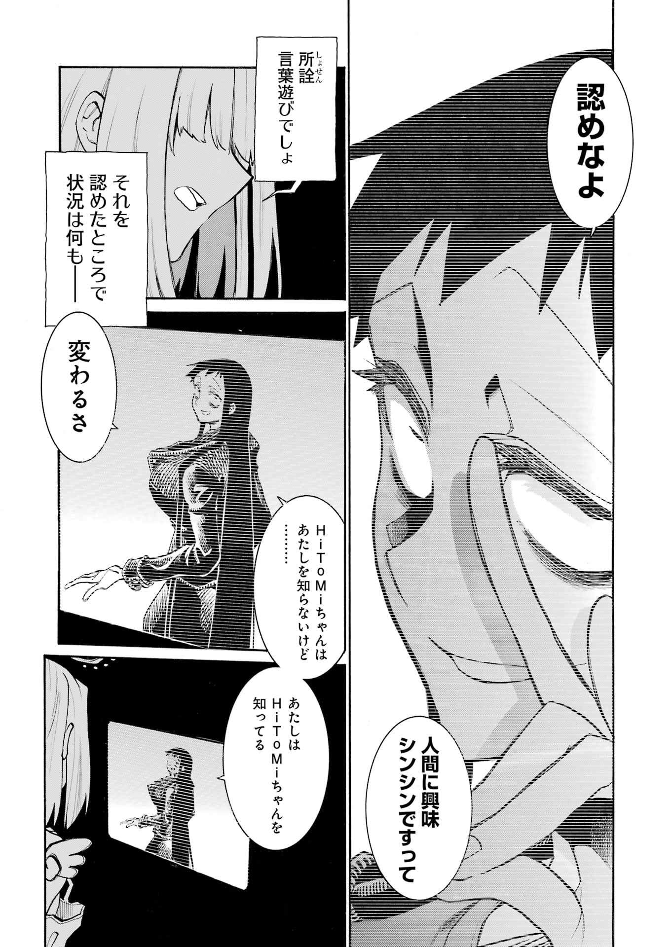 Murciélago - Chapter 193 - Page 4