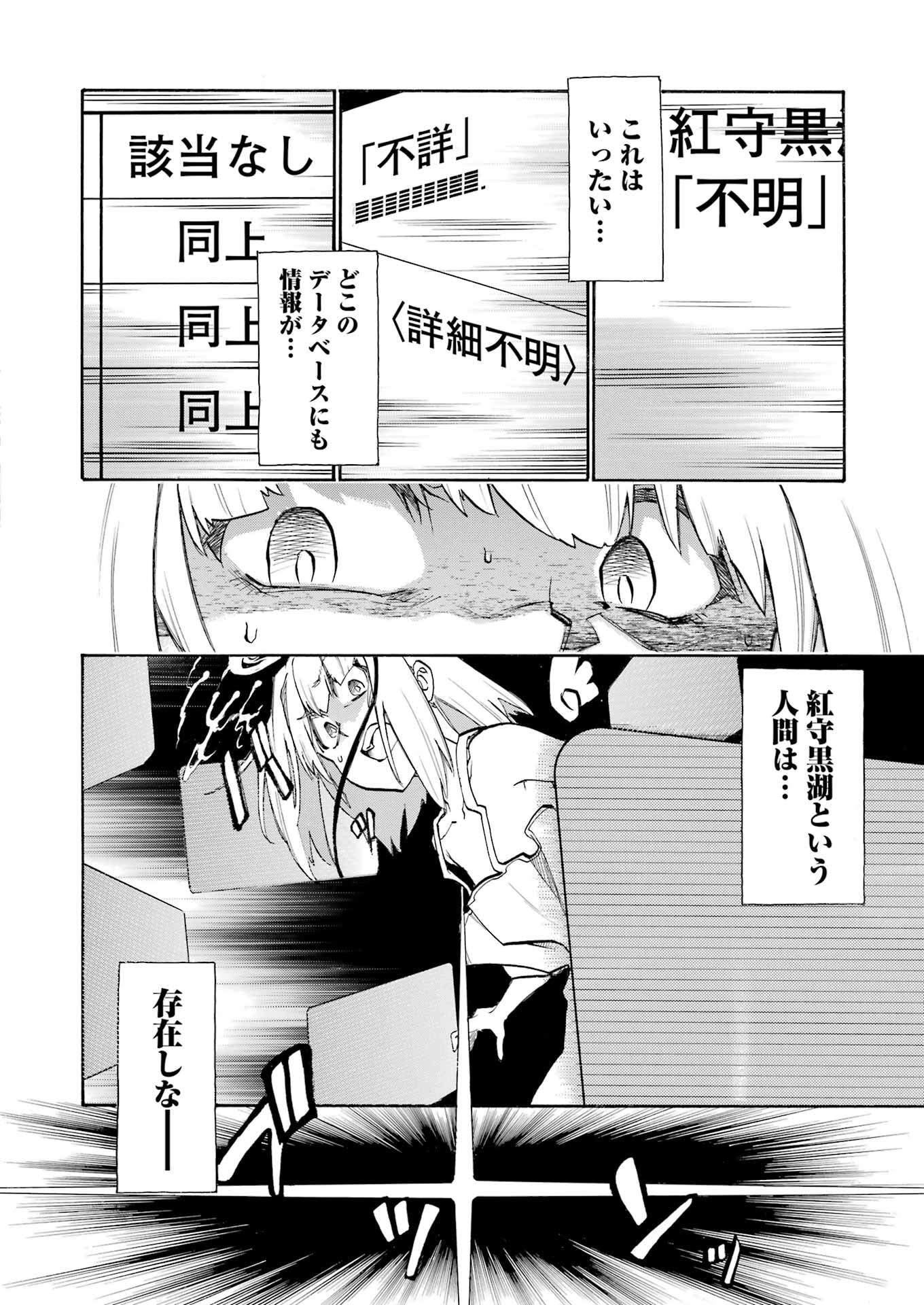 Murciélago - Chapter 193 - Page 6