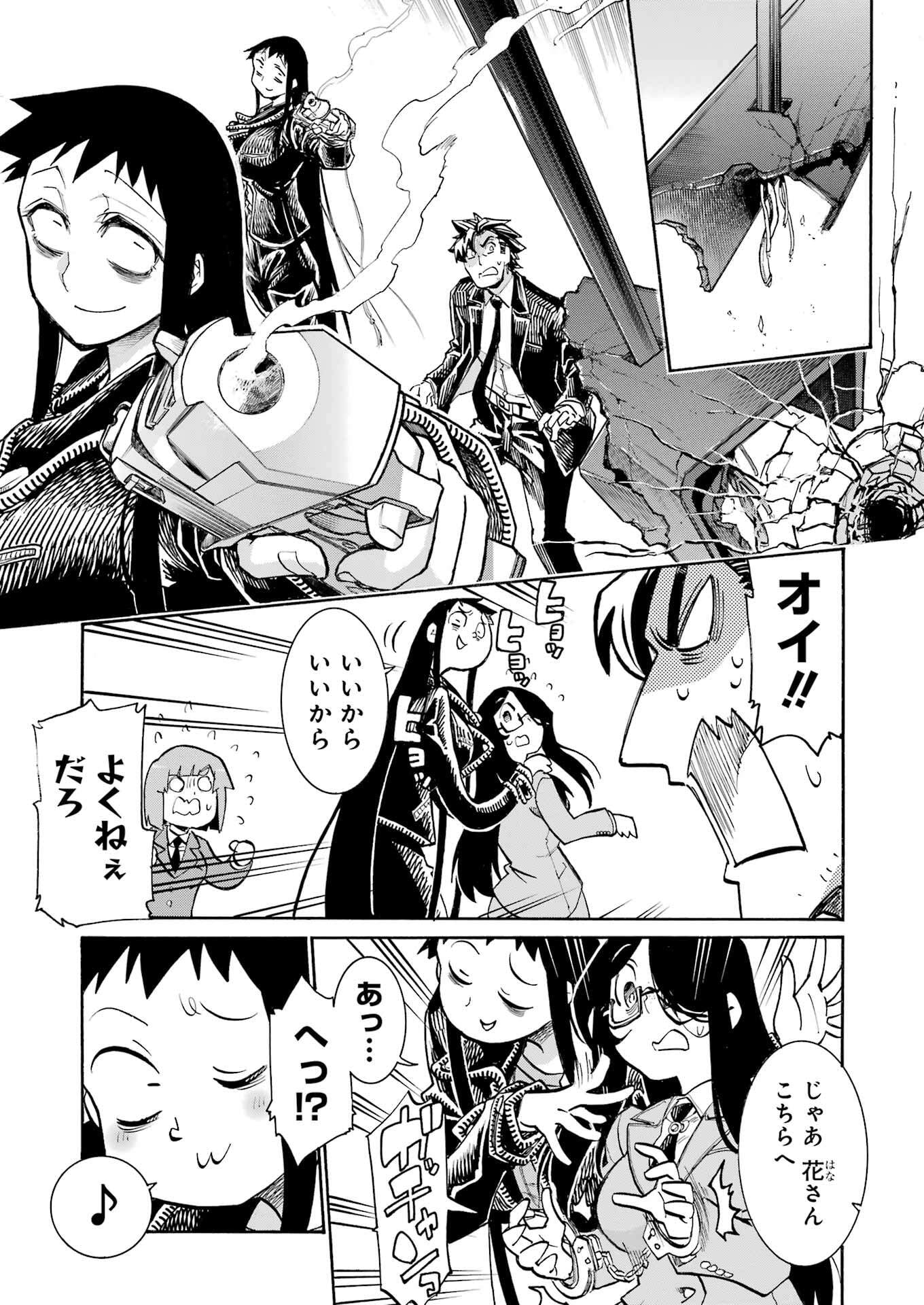 Murciélago - Chapter 193 - Page 7