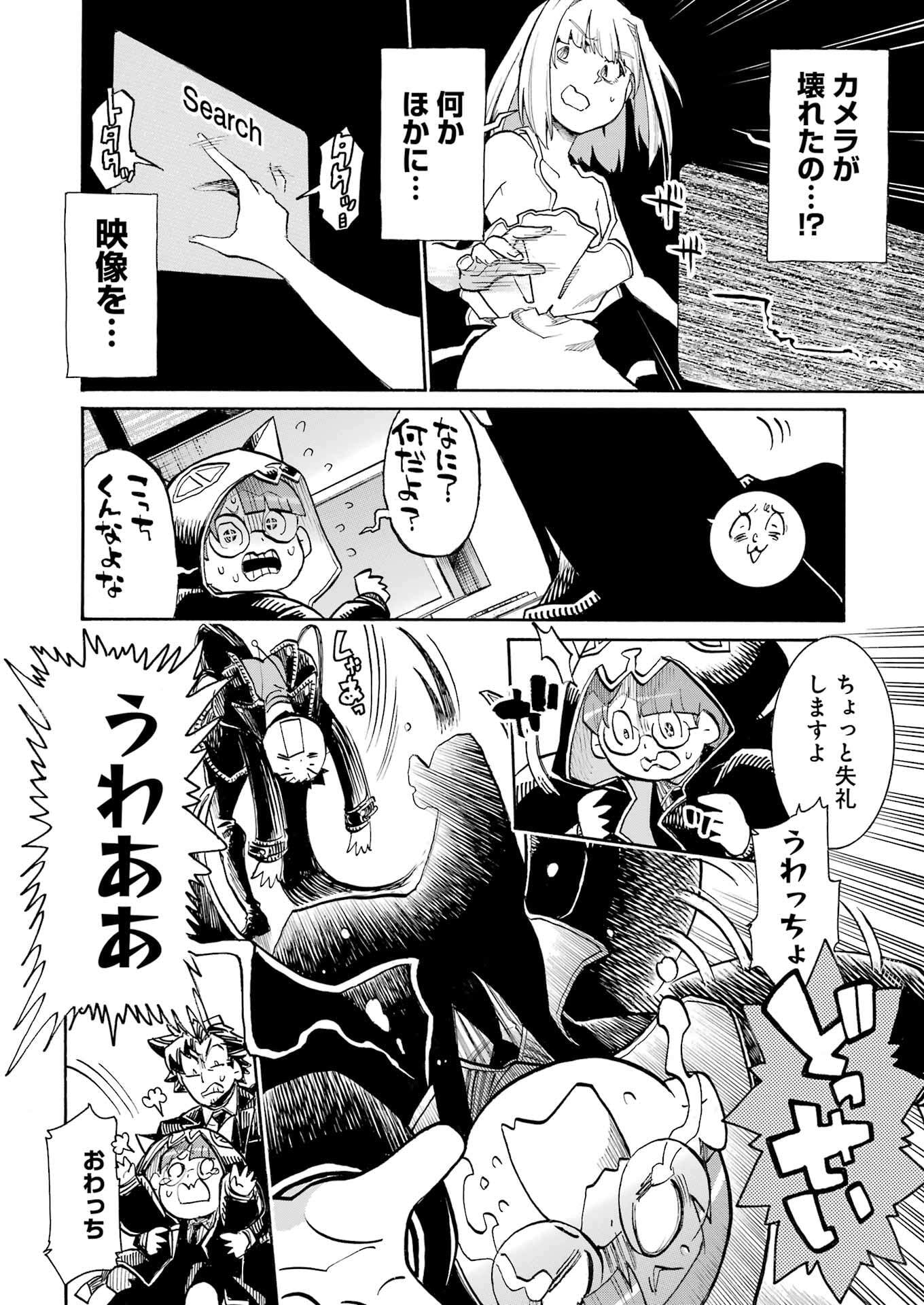 Murciélago - Chapter 193 - Page 8