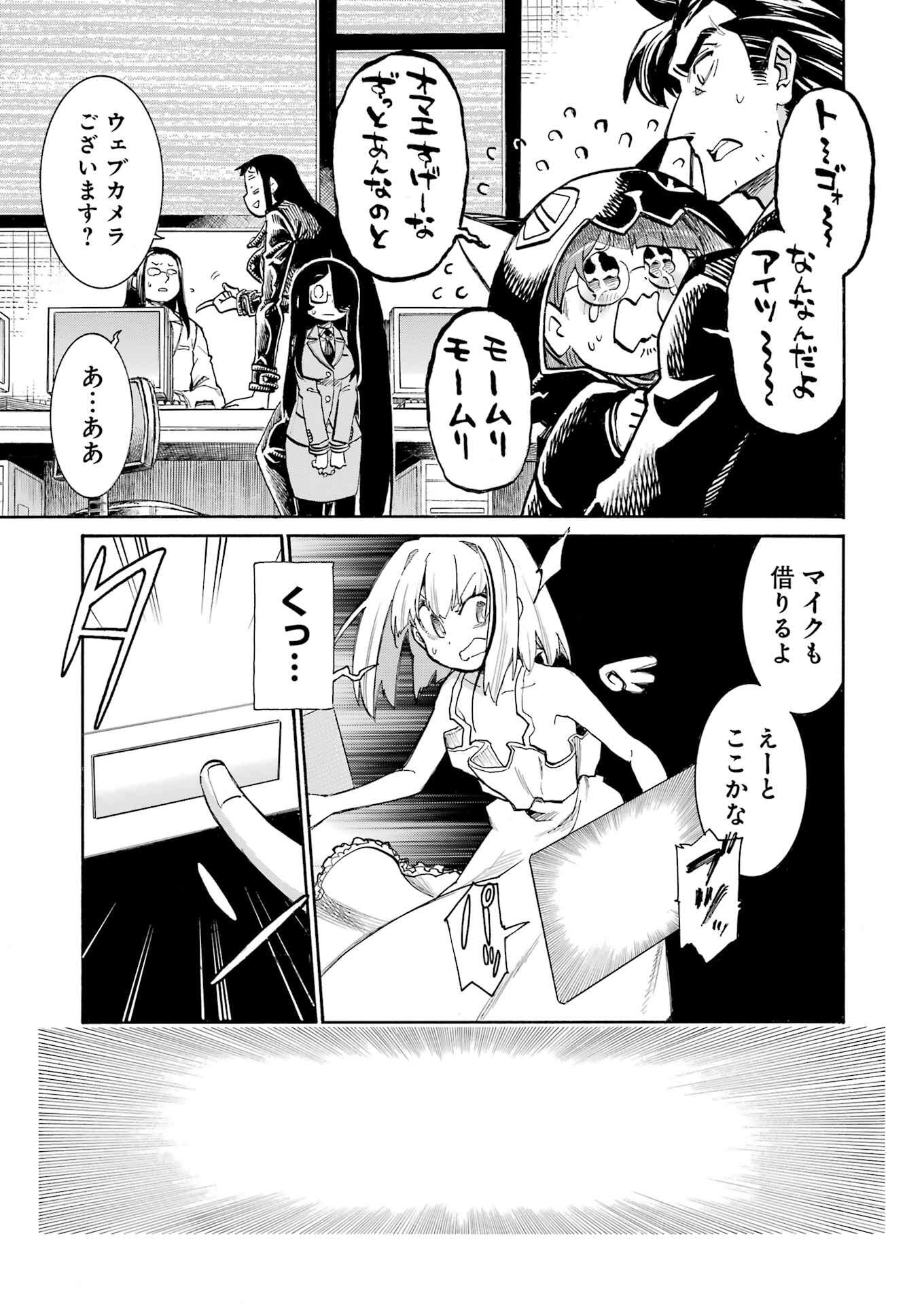 Murciélago - Chapter 193 - Page 9