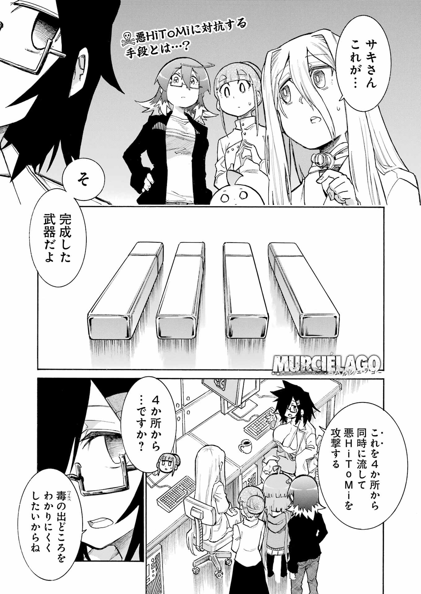 Murciélago - Chapter 195 - Page 1