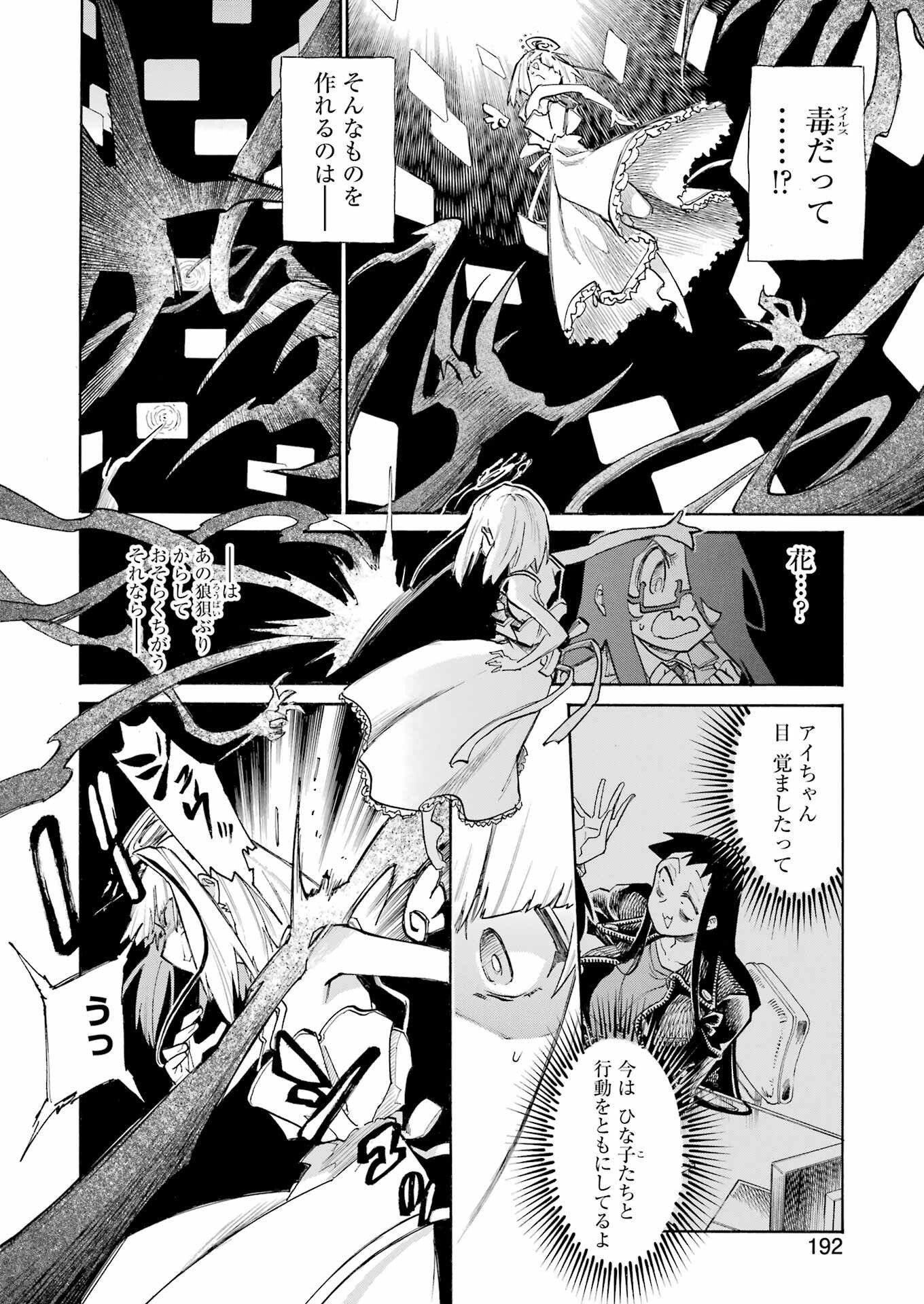 Murciélago - Chapter 195 - Page 12