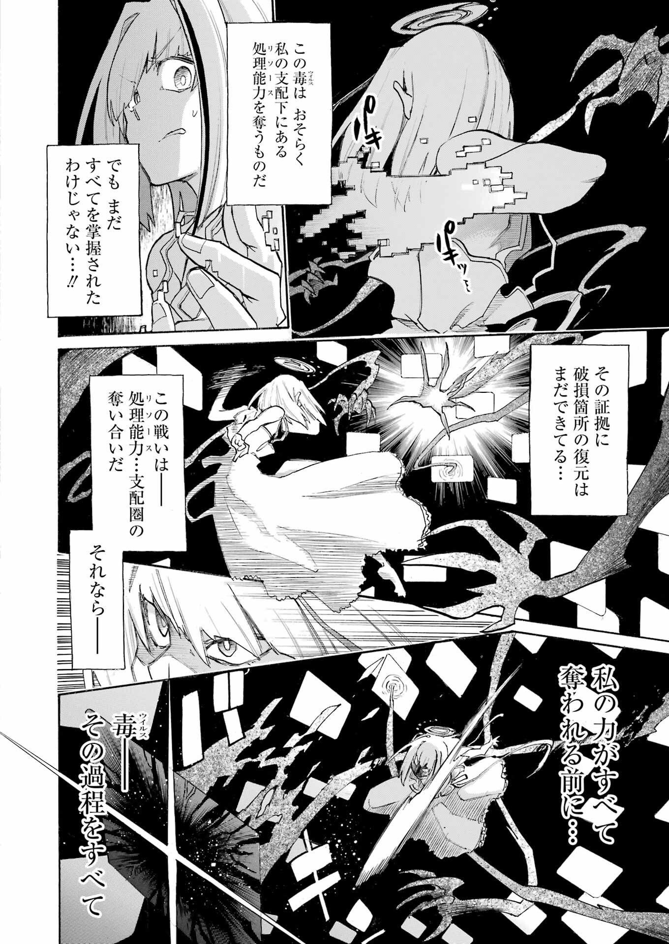 Murciélago - Chapter 195 - Page 14