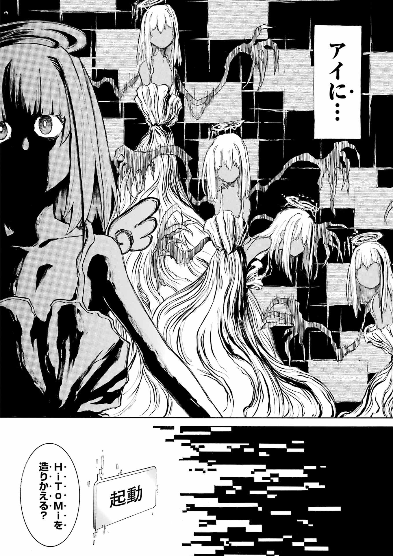 Murciélago - Chapter 195 - Page 16