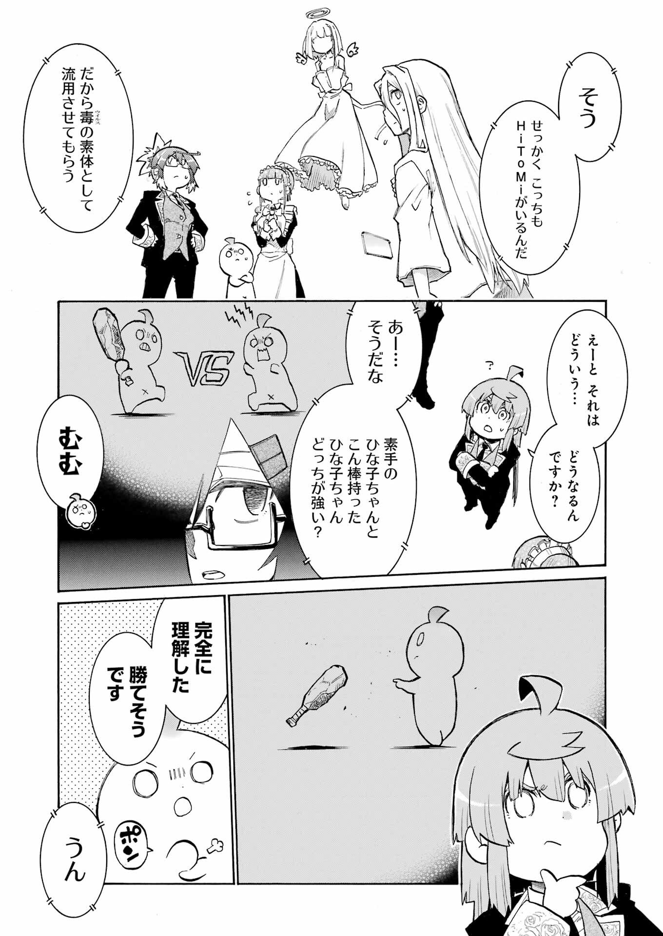 Murciélago - Chapter 195 - Page 17