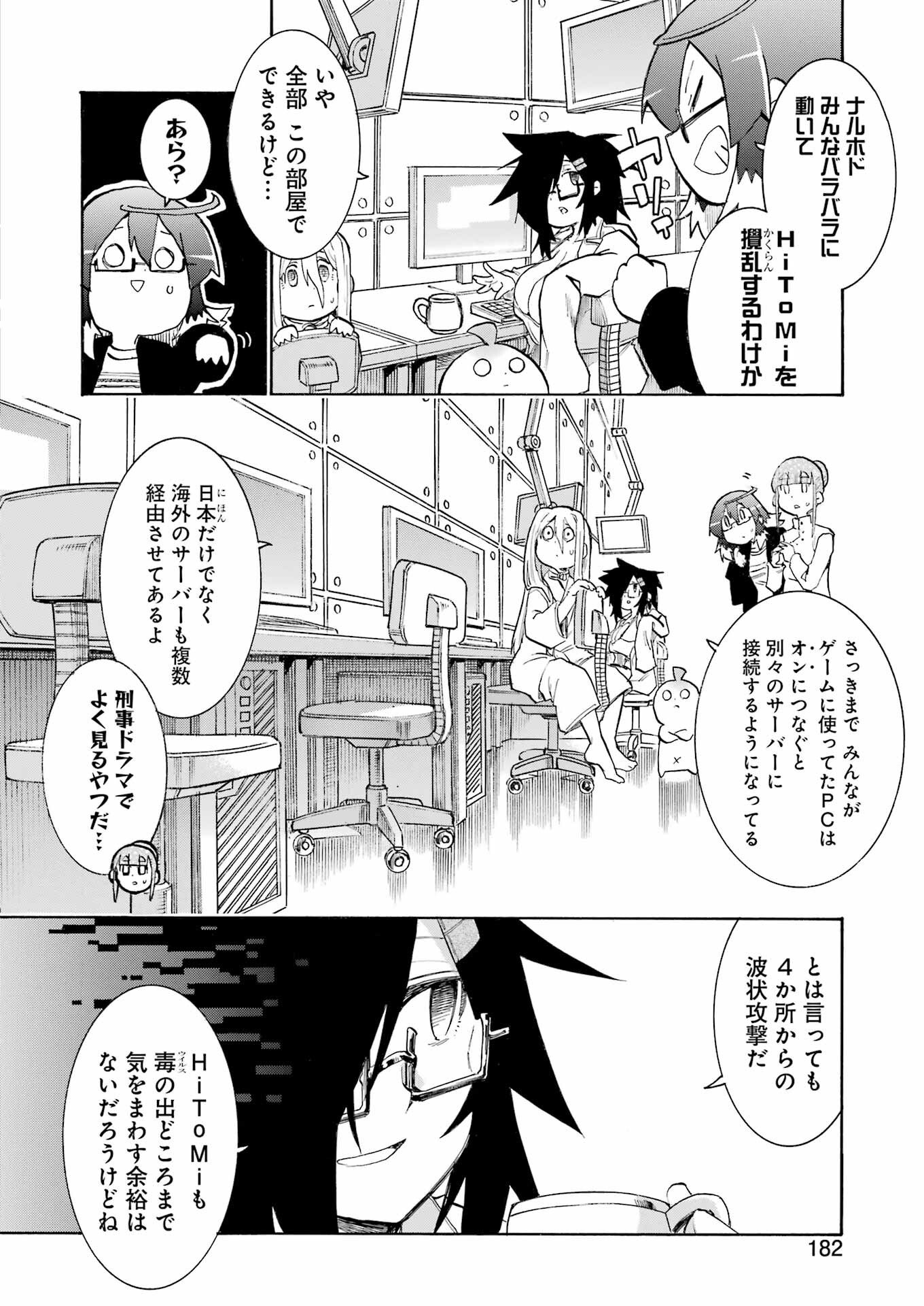 Murciélago - Chapter 195 - Page 2