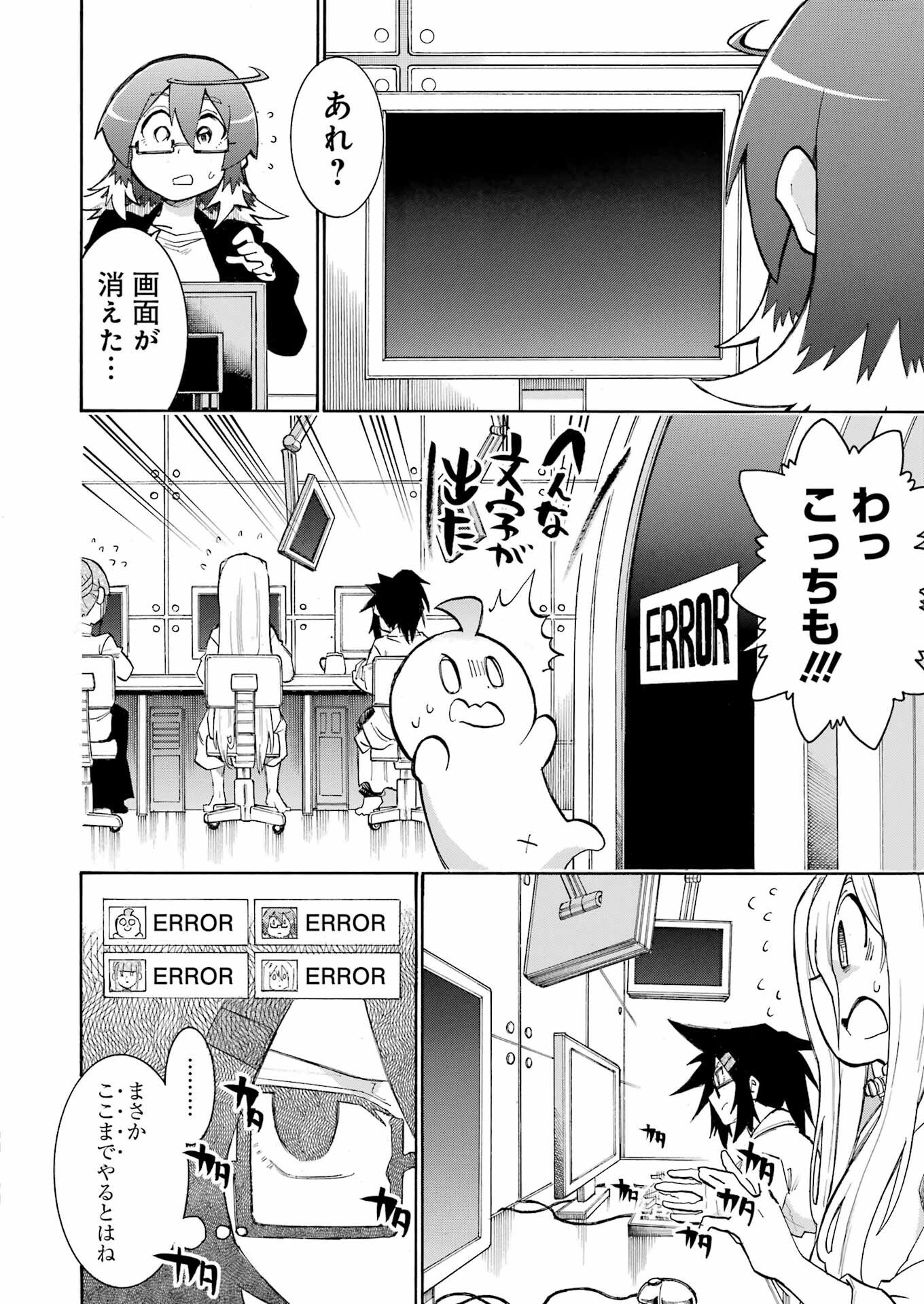 Murciélago - Chapter 195 - Page 22