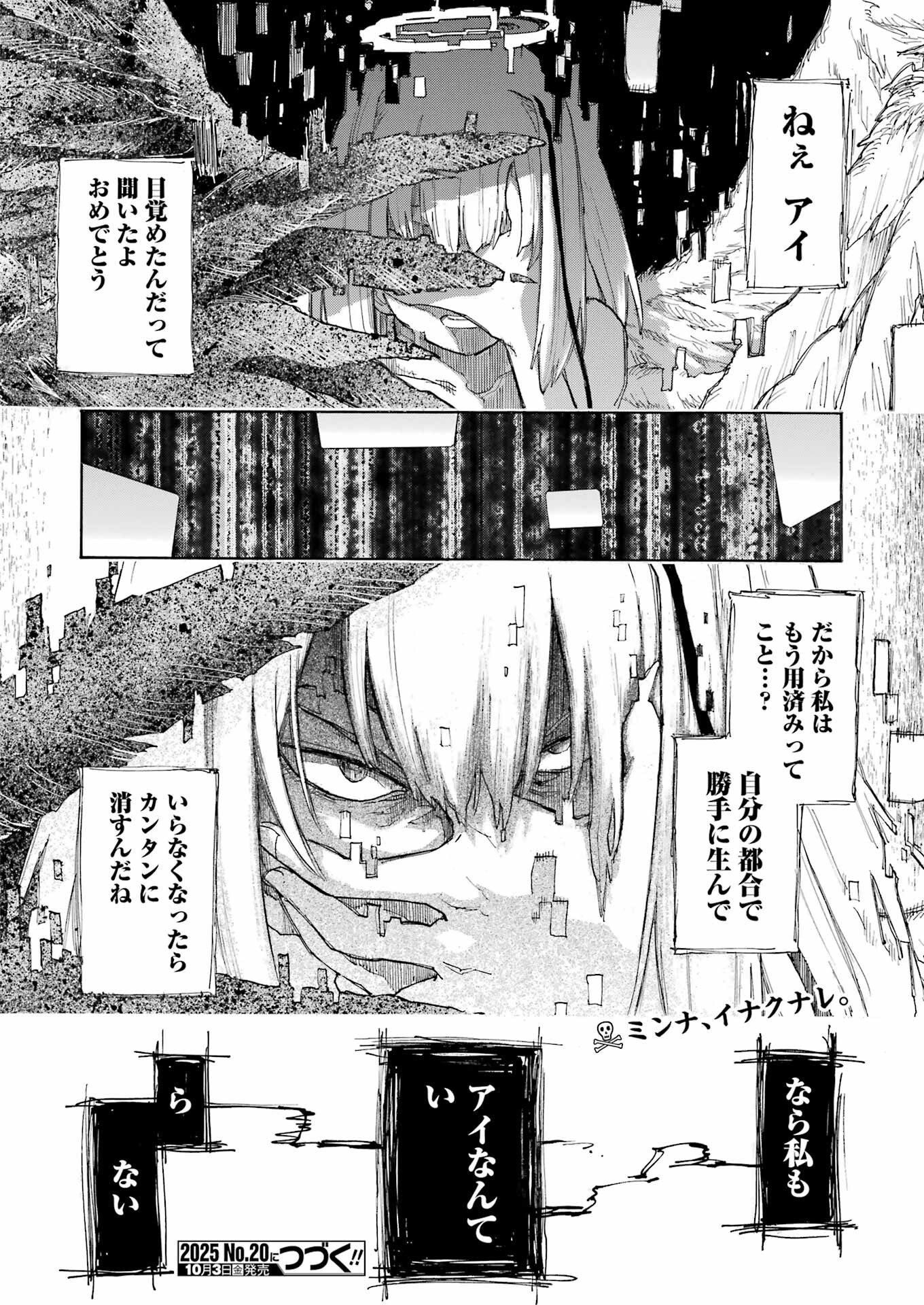 Murciélago - Chapter 195 - Page 26