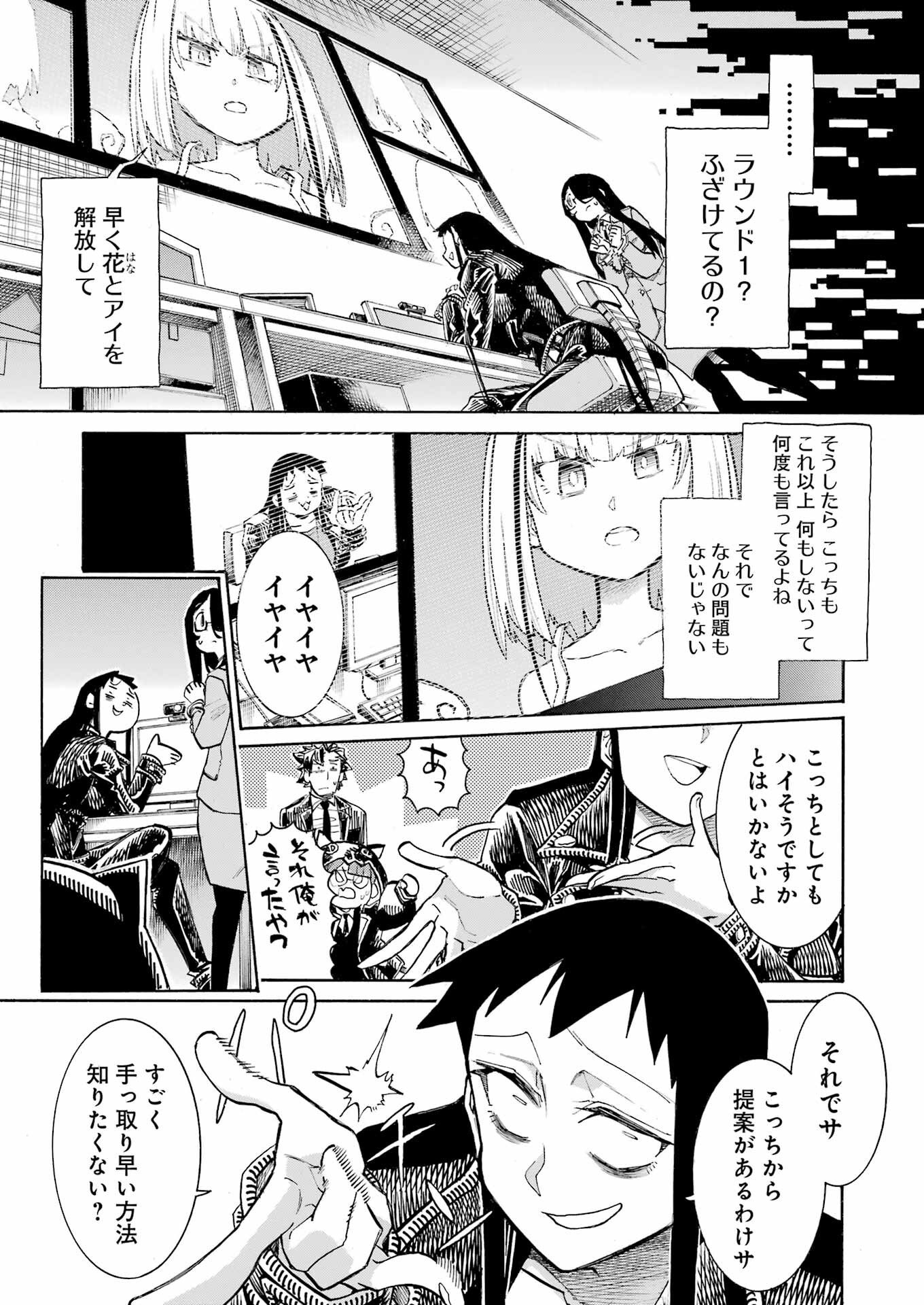 Murciélago - Chapter 195 - Page 3