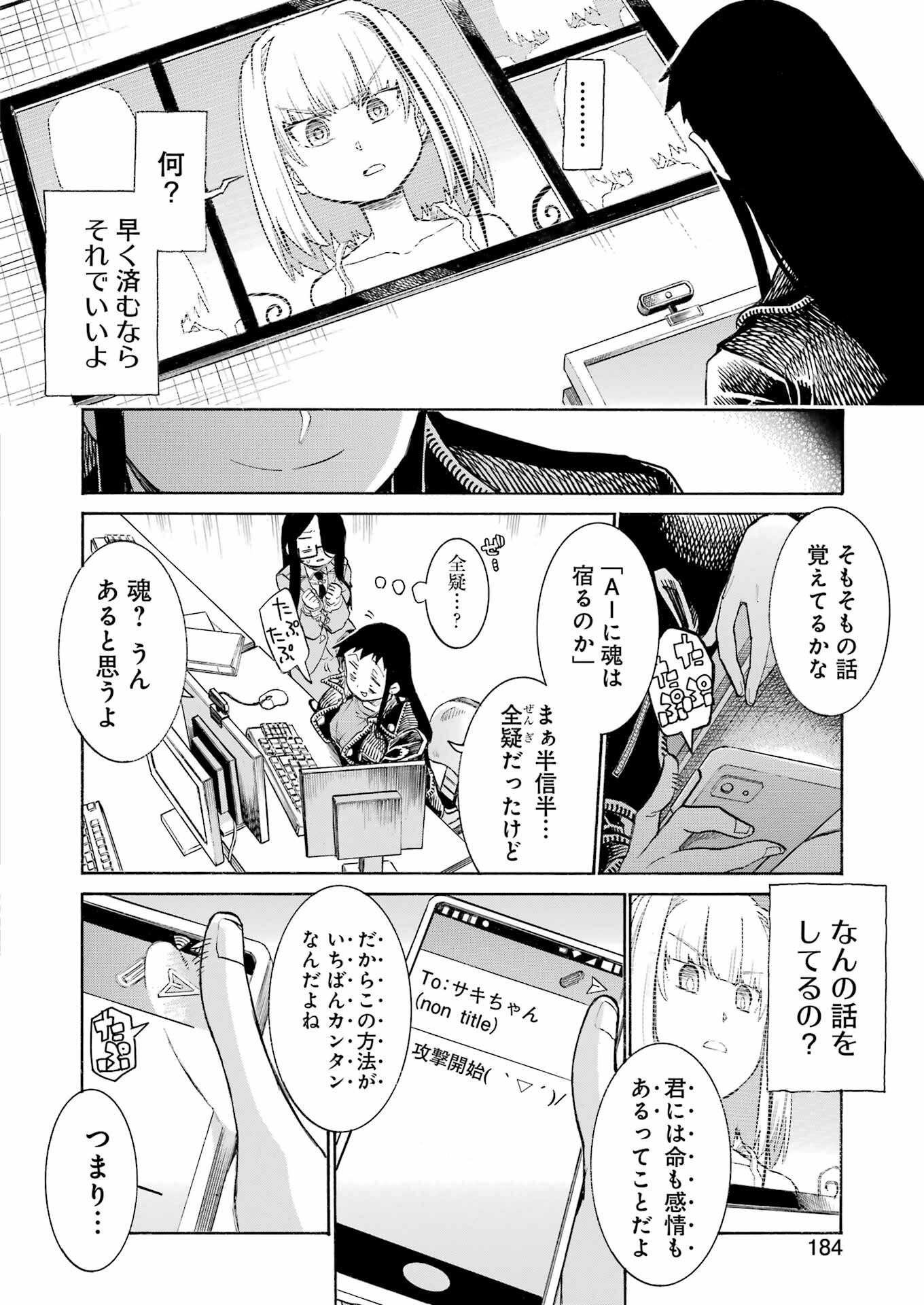 Murciélago - Chapter 195 - Page 4