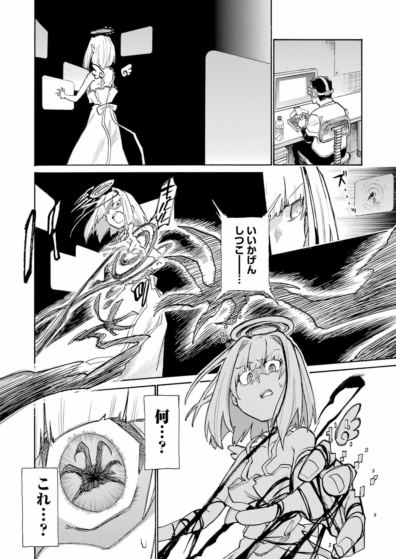 Murciélago - Chapter 195 - Page 6