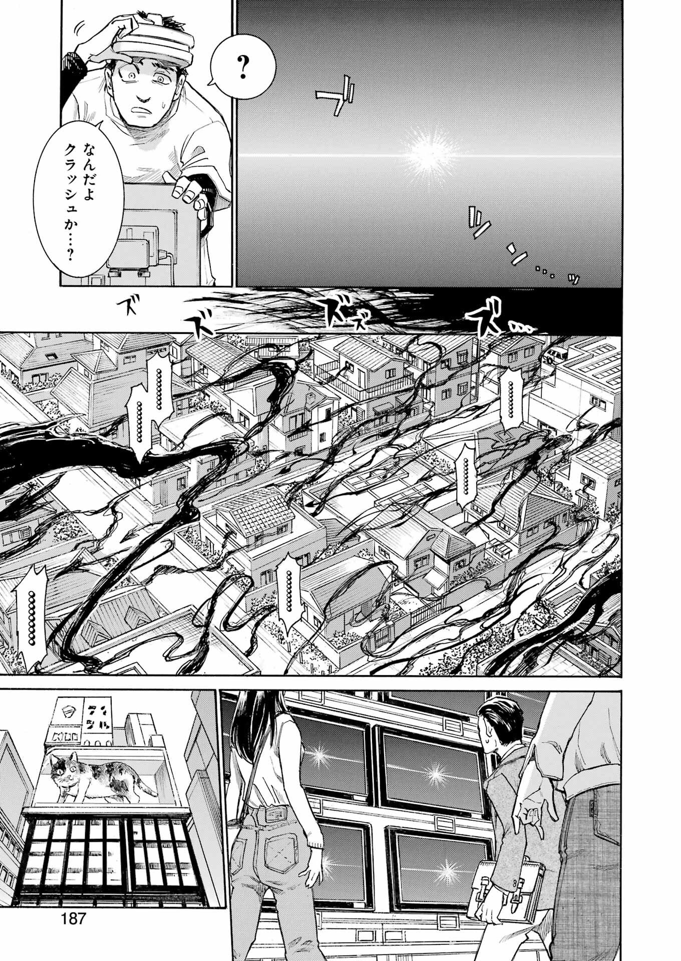 Murciélago - Chapter 195 - Page 7