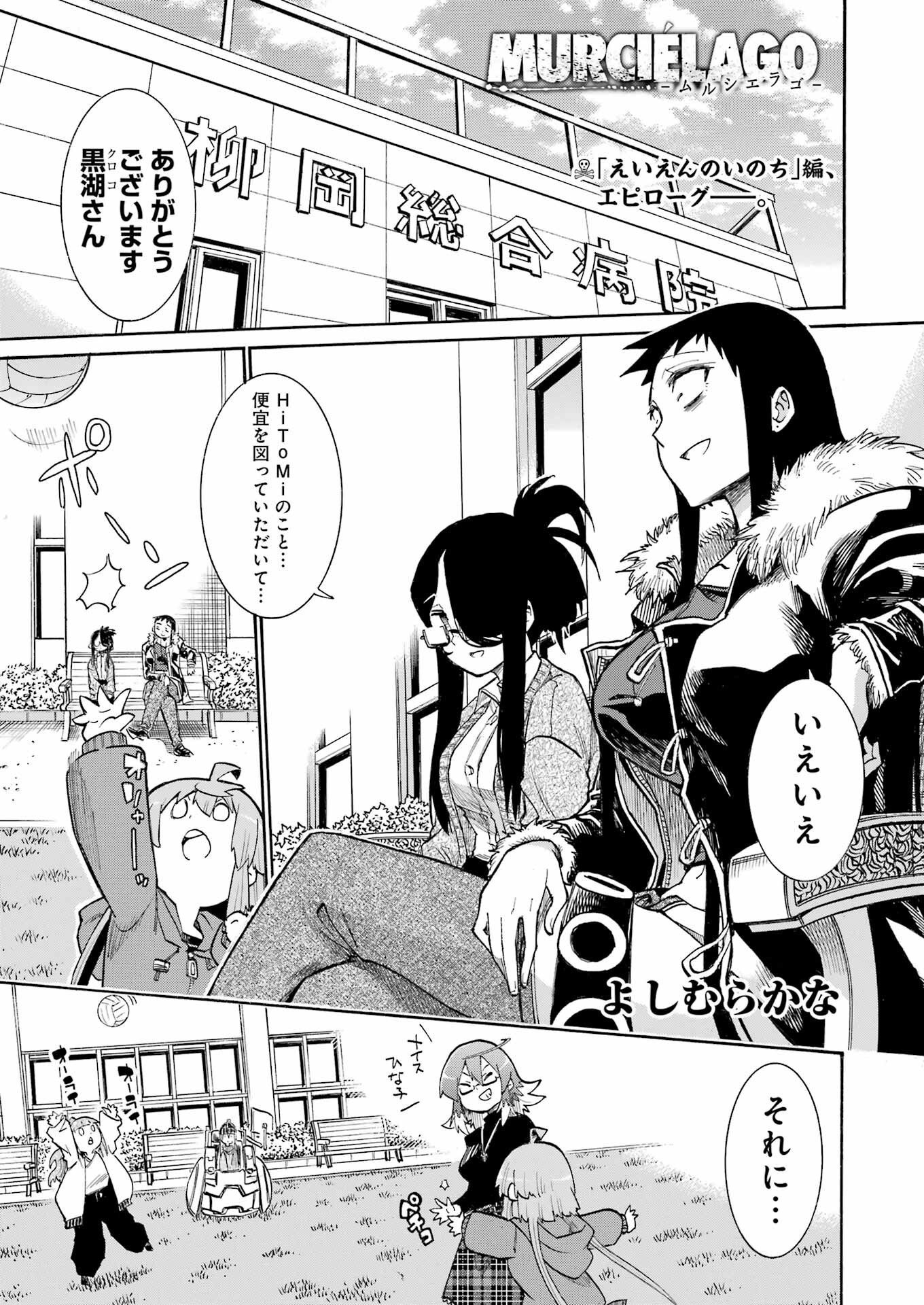 Murciélago - Chapter 197 - Page 1