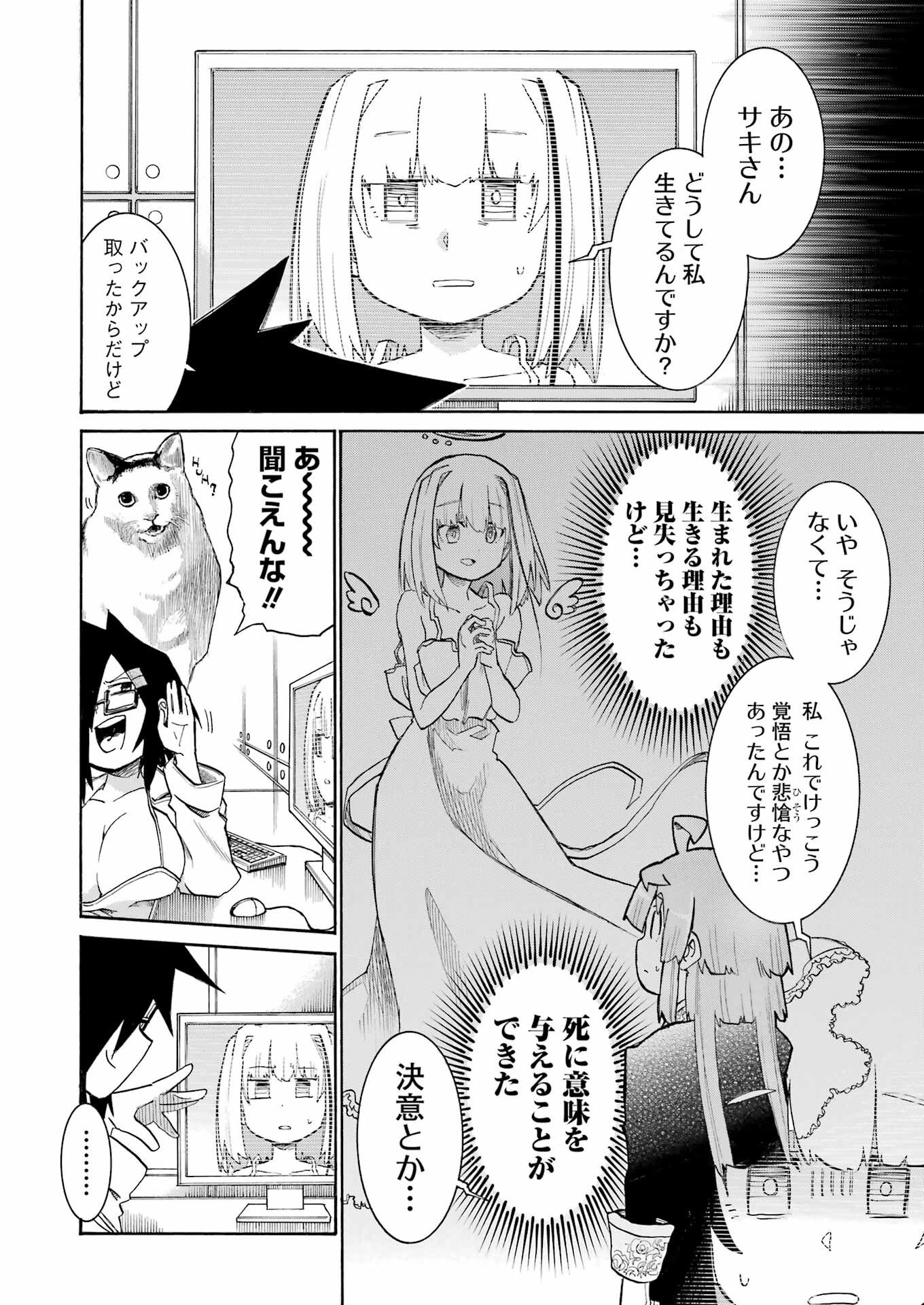 Murciélago - Chapter 197 - Page 10