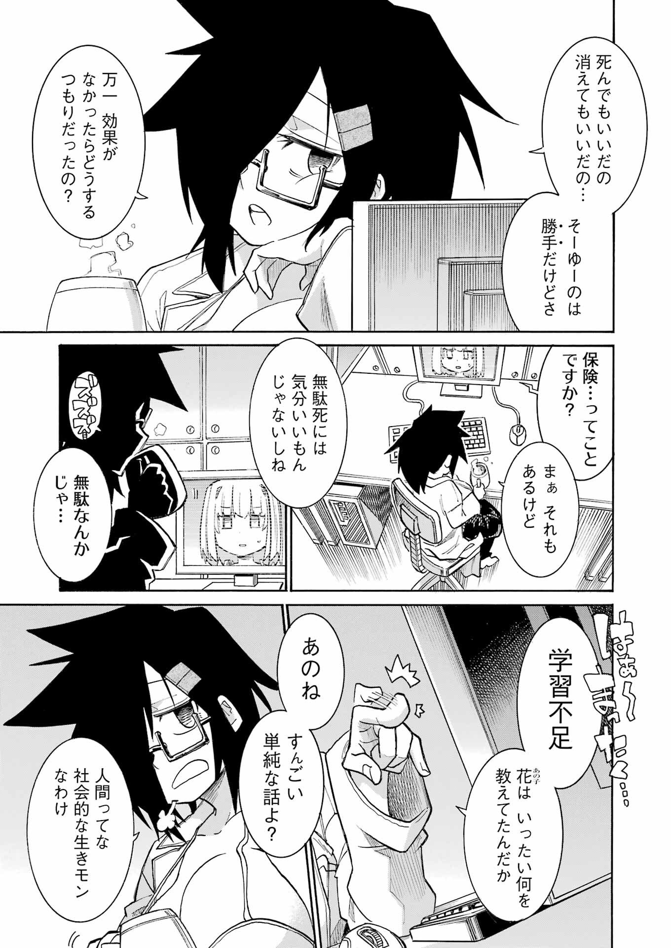 Murciélago - Chapter 197 - Page 11