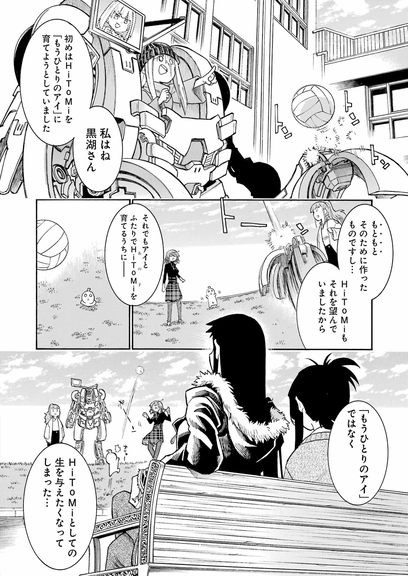 Murciélago - Chapter 197 - Page 14