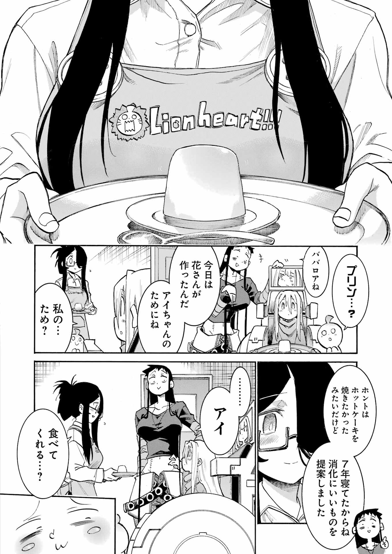 Murciélago - Chapter 197 - Page 20