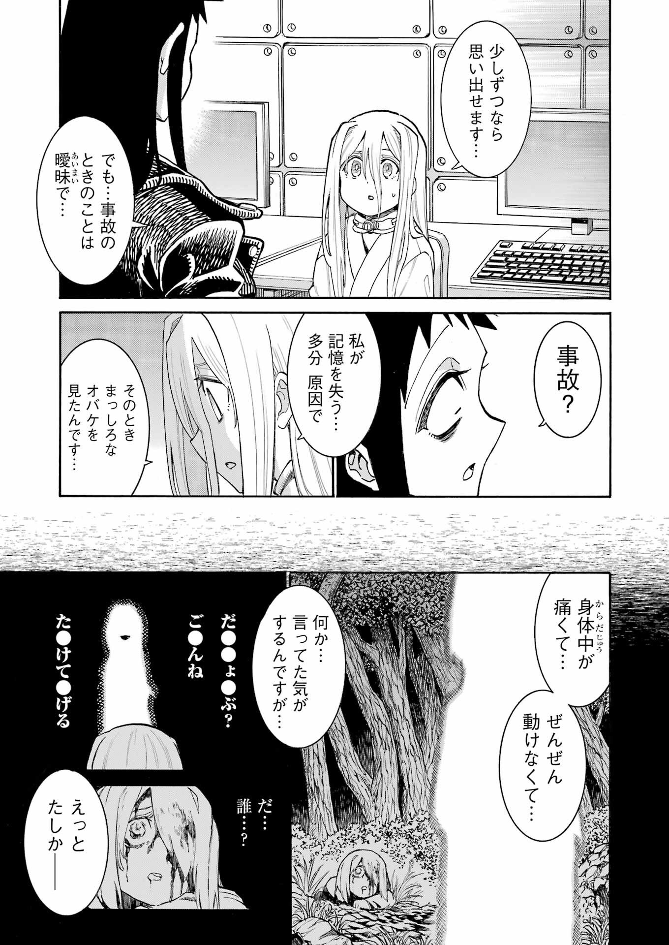 Murciélago - Chapter 197 - Page 21