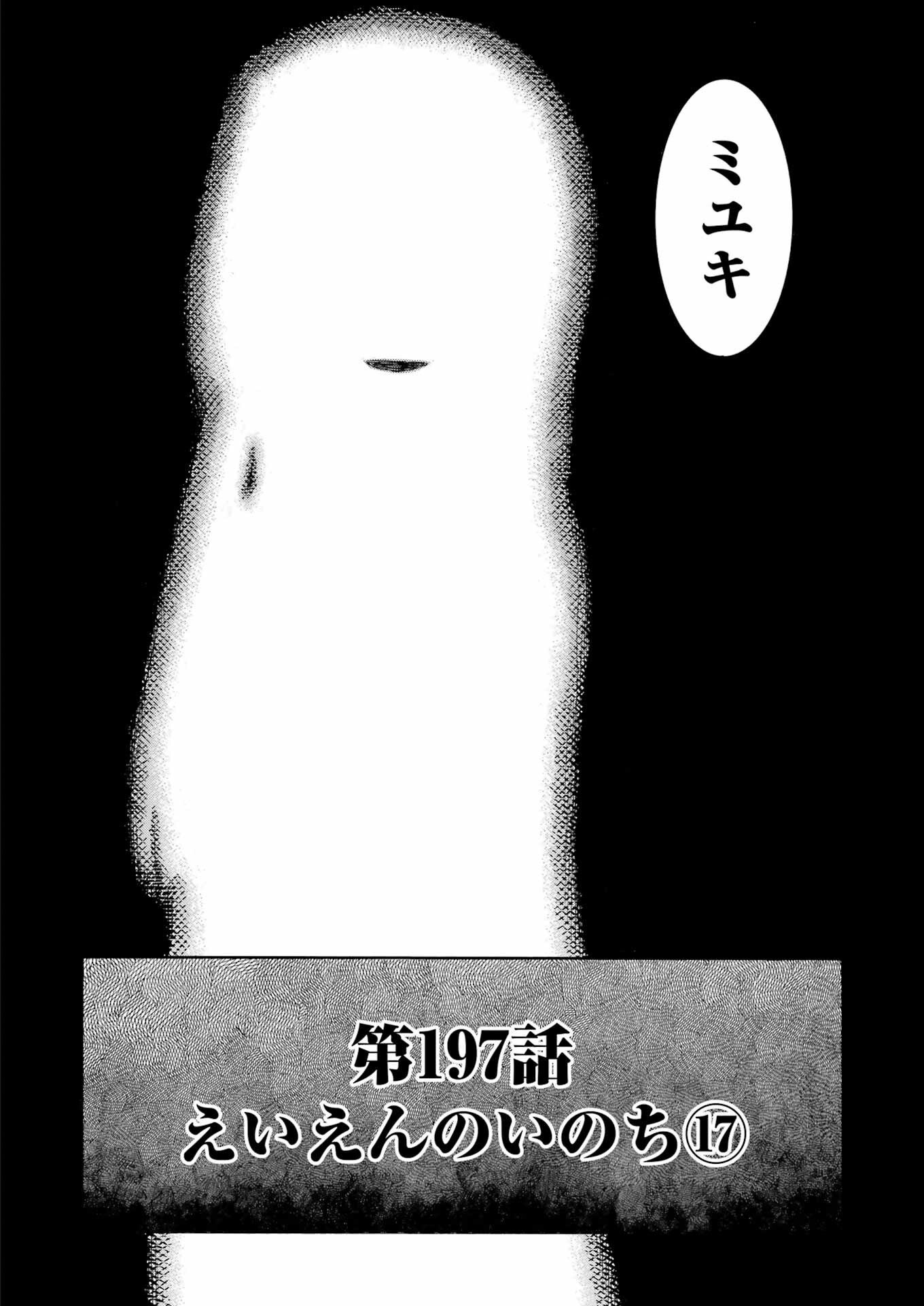 Murciélago - Chapter 197 - Page 22
