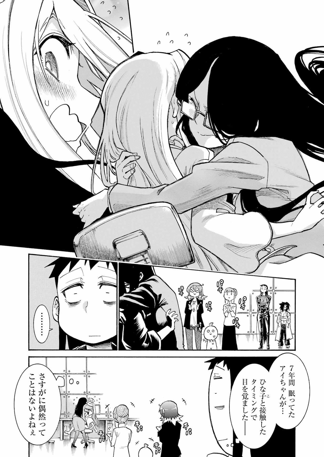 Murciélago - Chapter 197 - Page 3