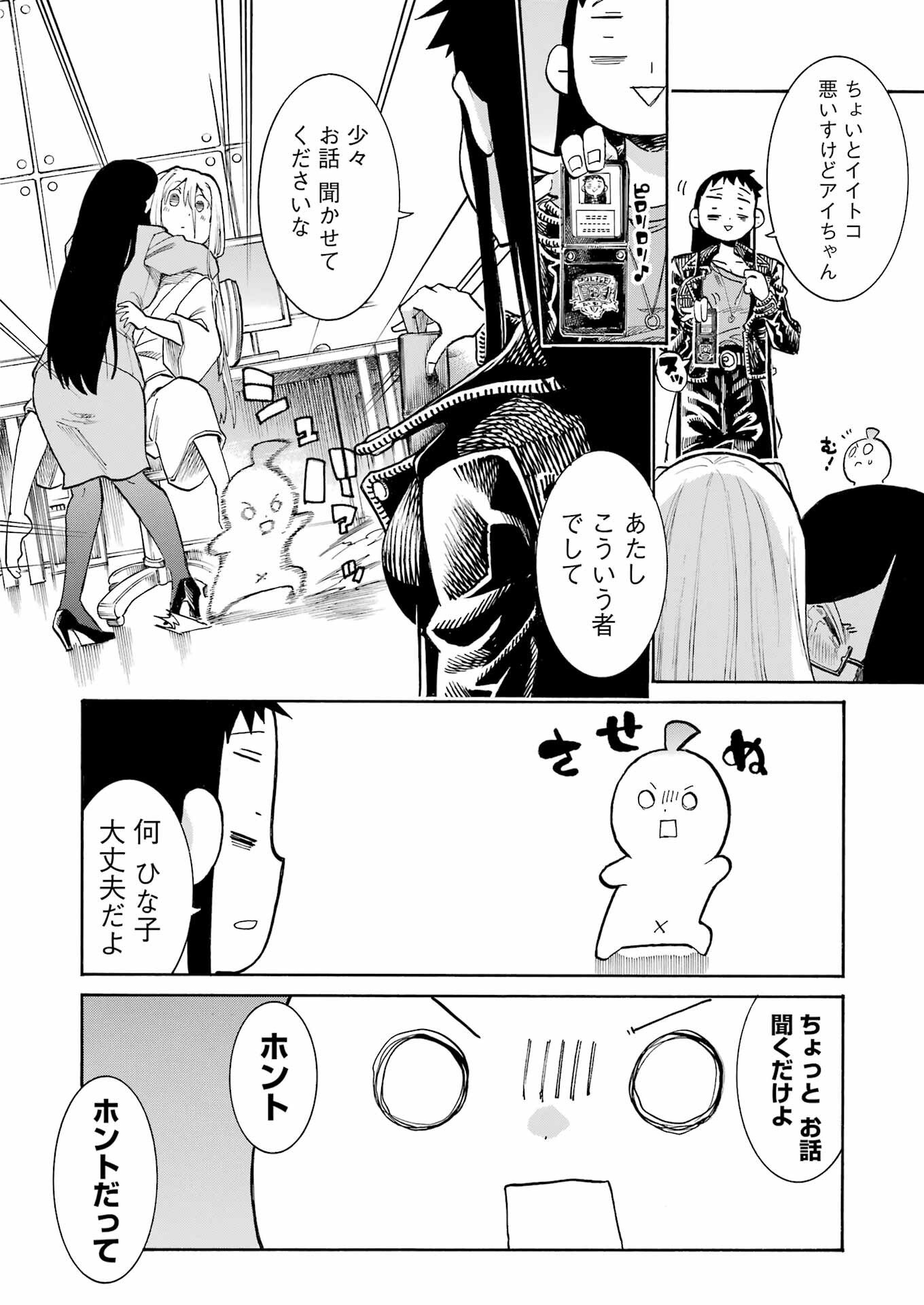 Murciélago - Chapter 197 - Page 4