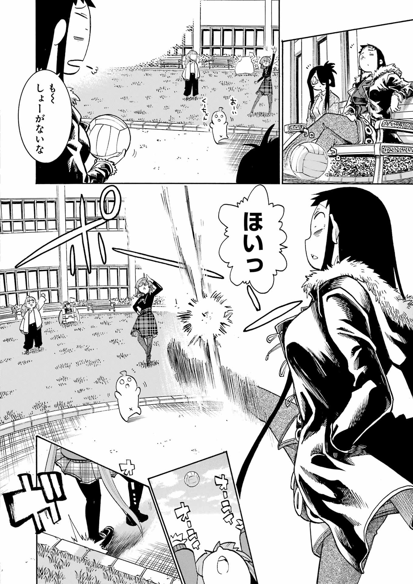 Murciélago - Chapter 197 - Page 6
