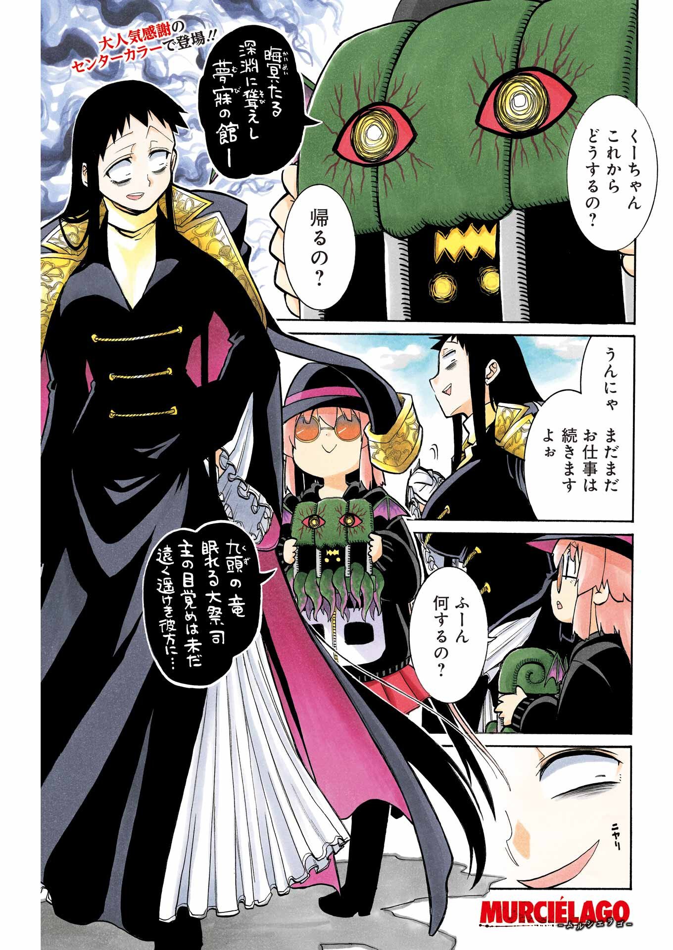 Murciélago - Chapter 201 - Page 1